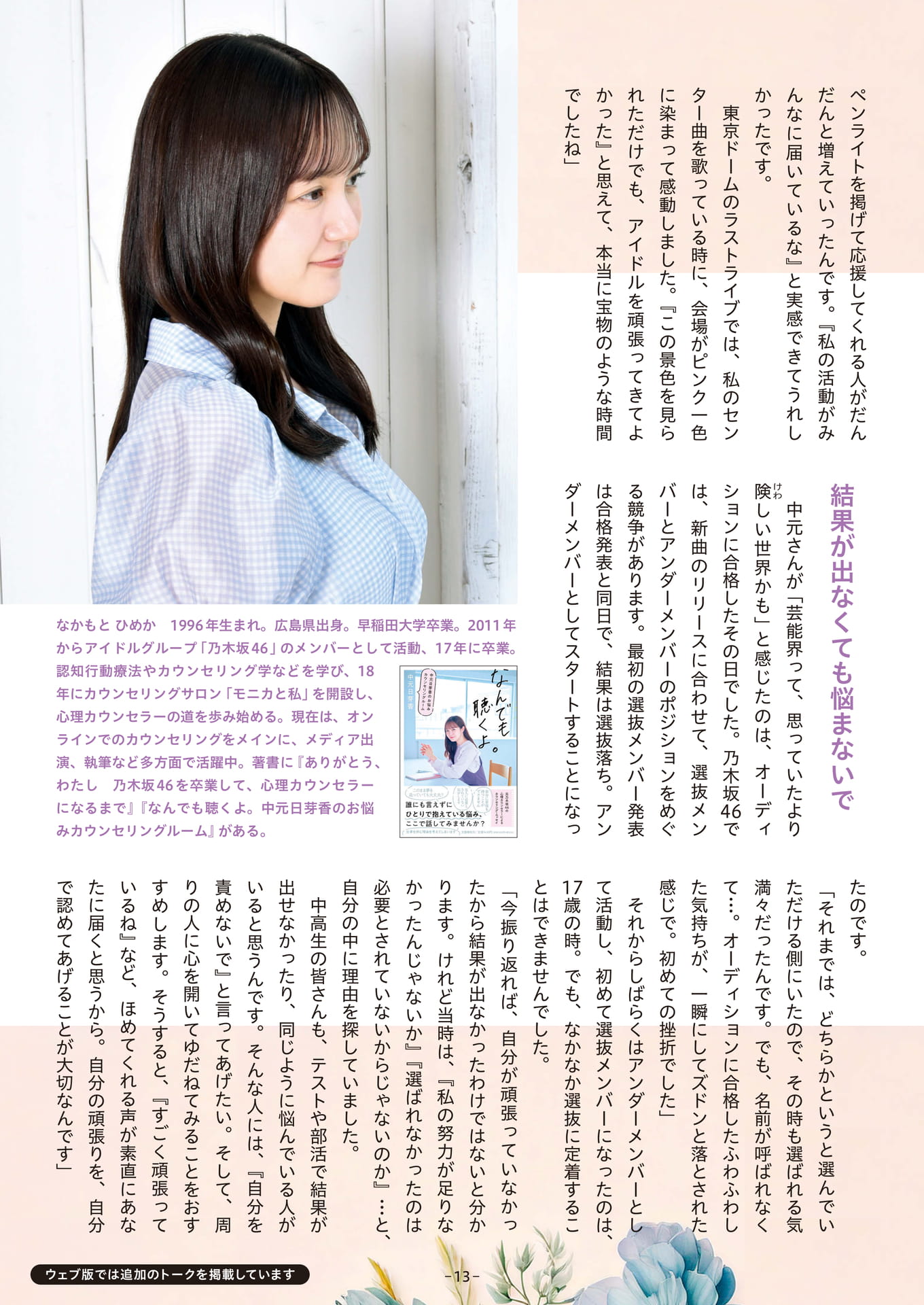Page 13（13ページ目）
