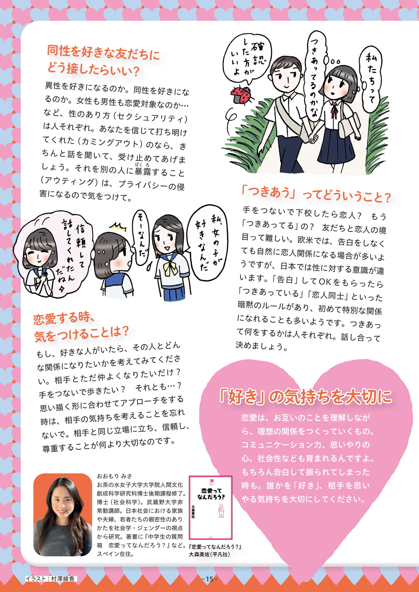 Page 15（15ページ目）