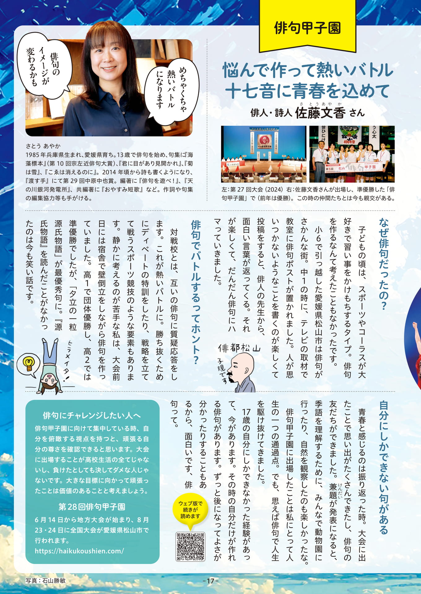 Page 17（17ページ目）