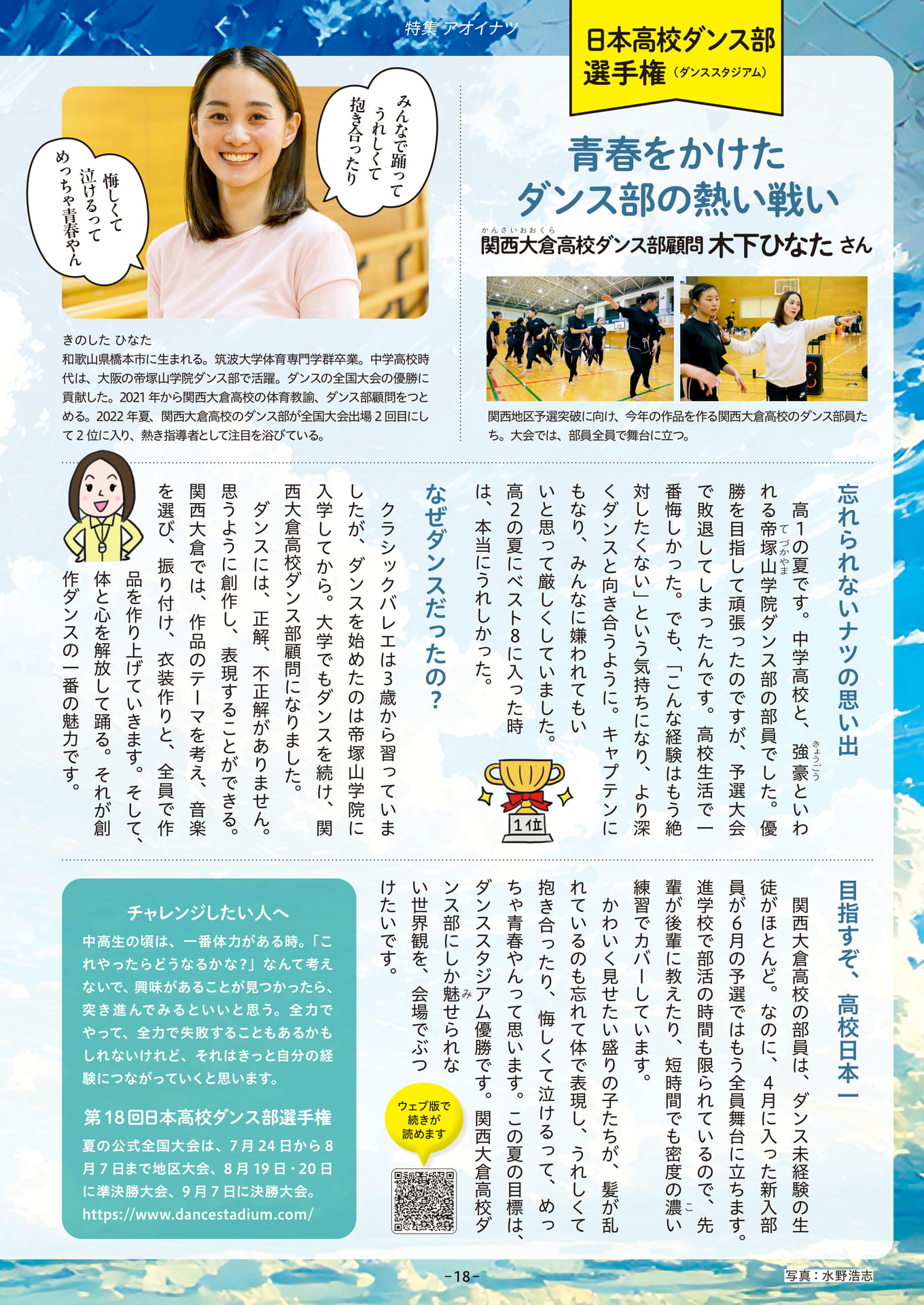 Page 18（18ページ目）