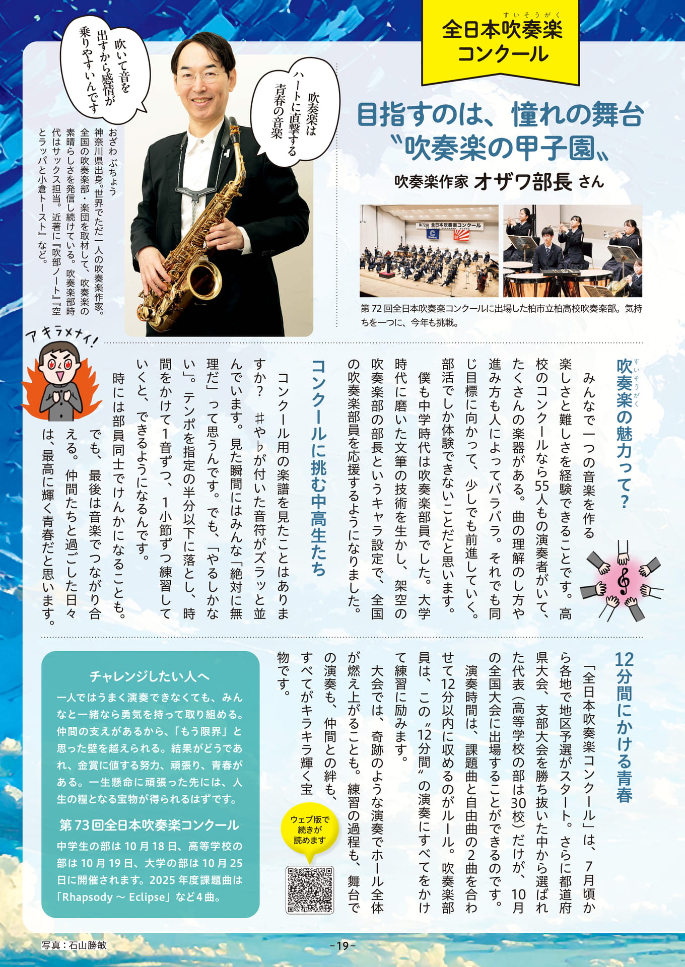Page 19（19ページ目）