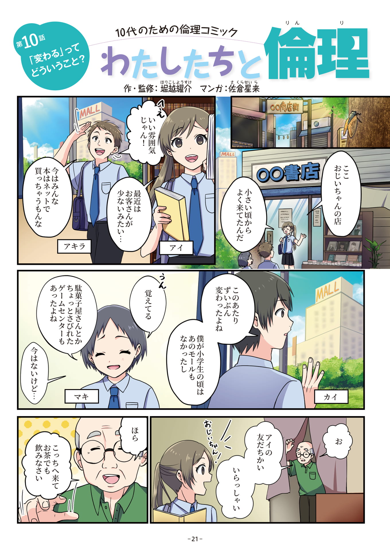 Page 21（21ページ目）