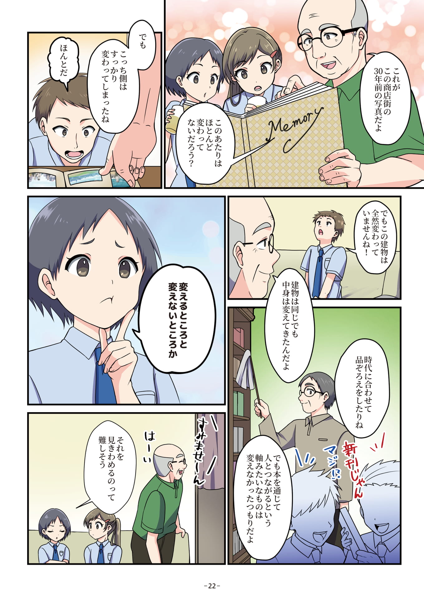 Page 22（22ページ目）