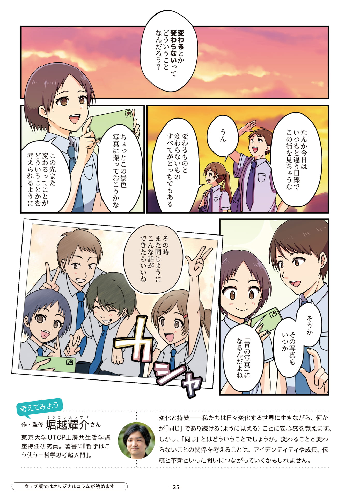 Page 25（25ページ目）