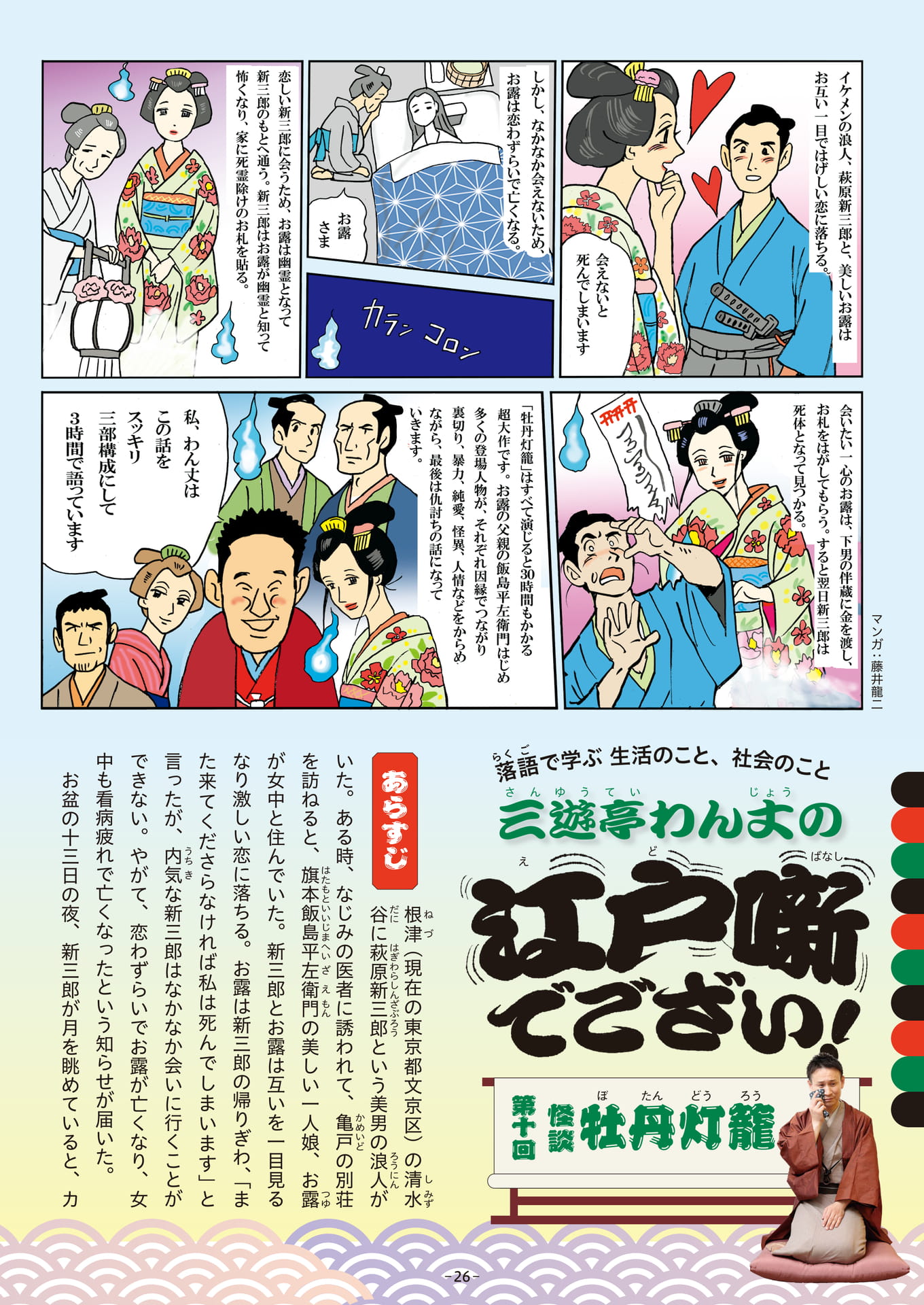 Page 26（26ページ目）