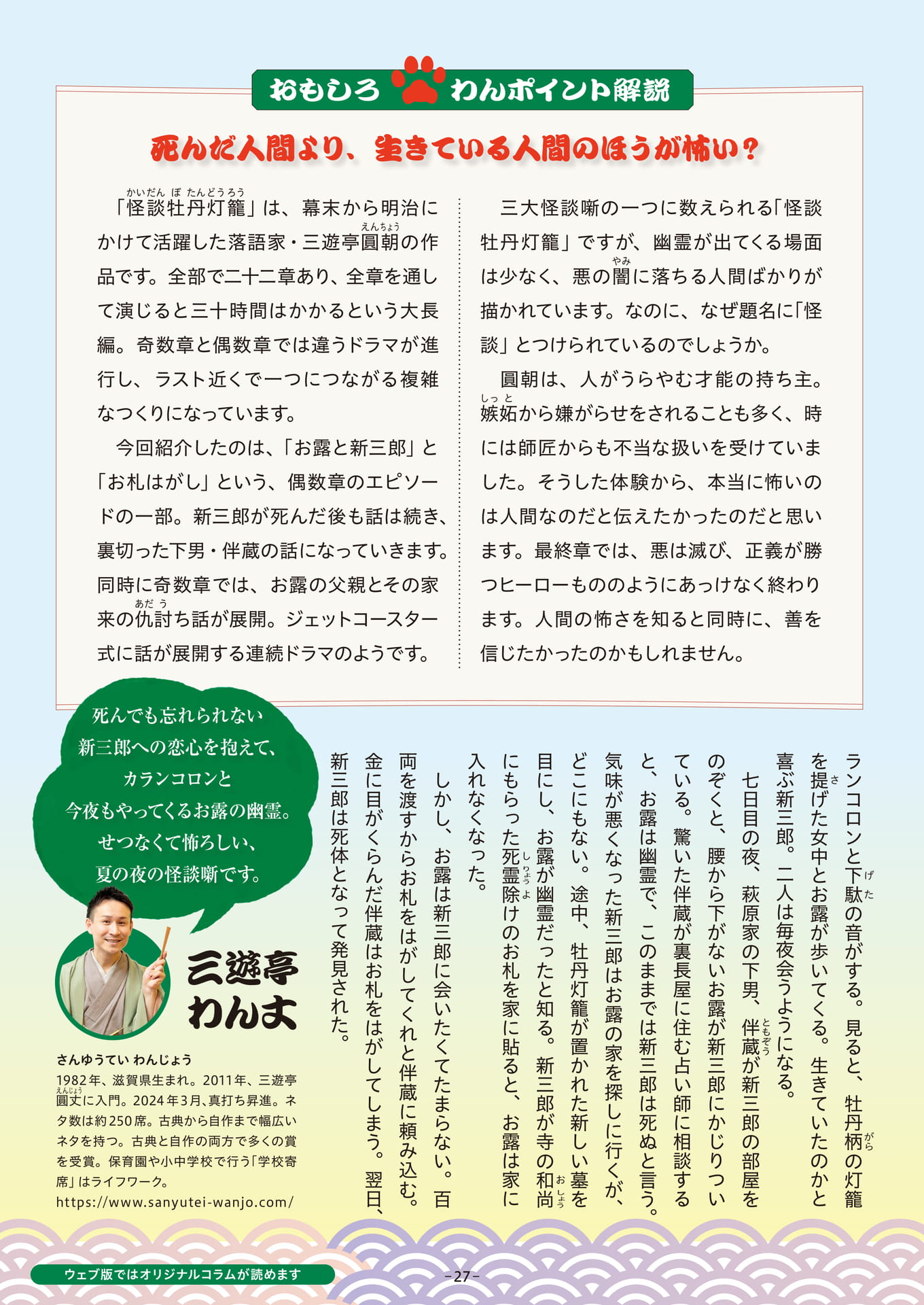 Page 27（27ページ目）