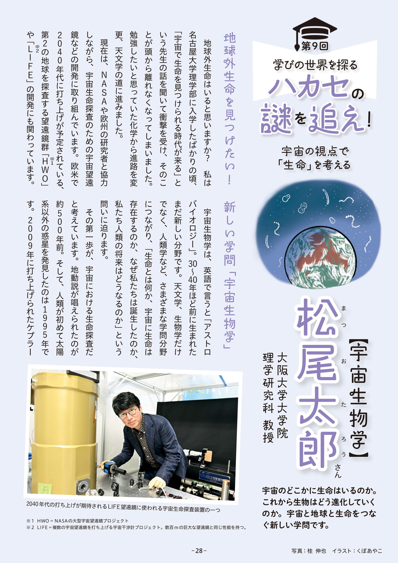 Page 28（28ページ目）