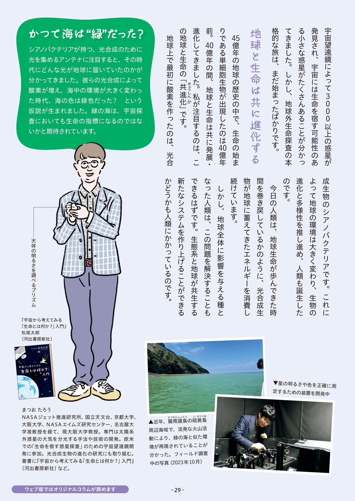 Page 29（29ページ目）