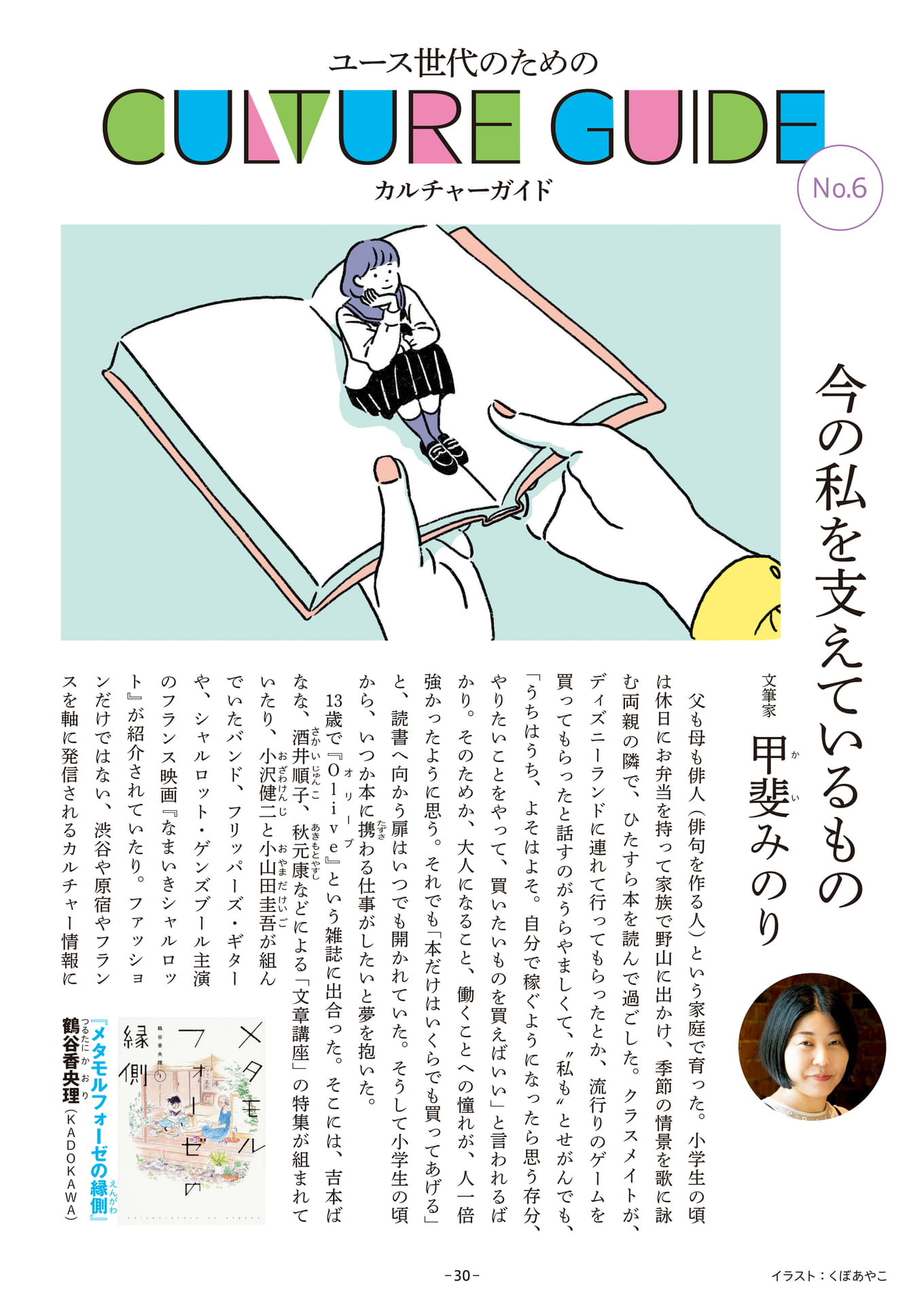Page 30（30ページ目）