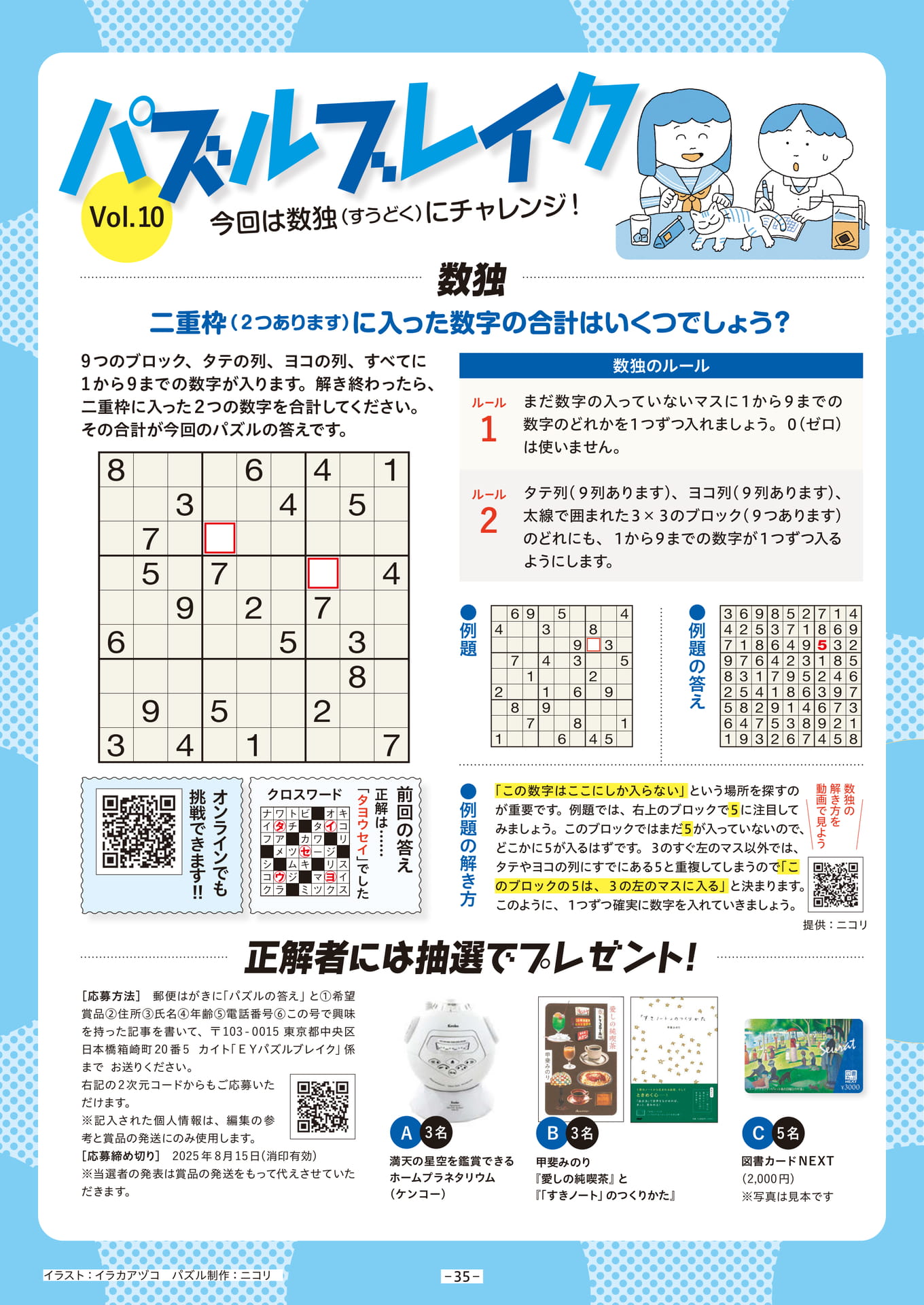 Page 35（35ページ目）