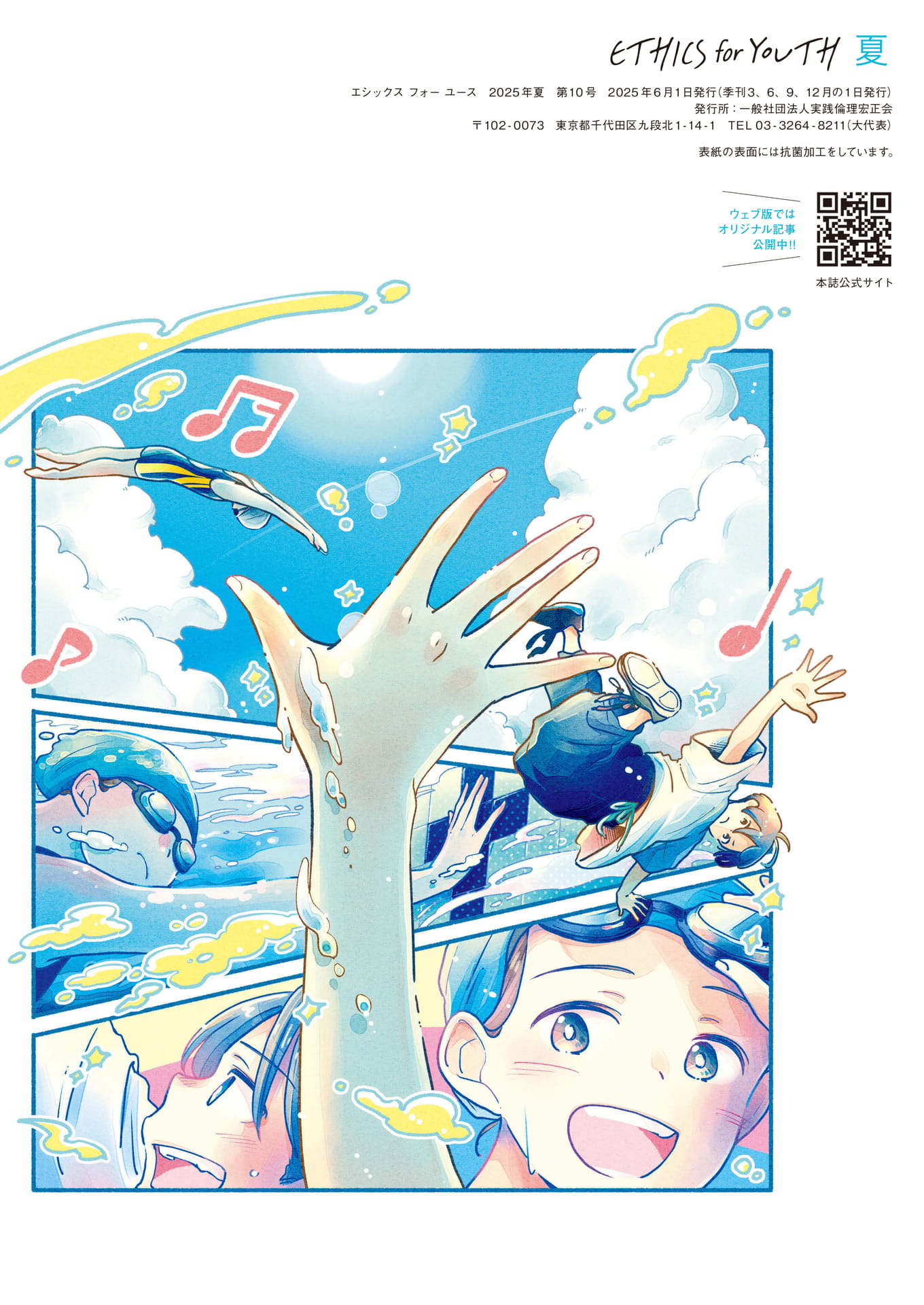 Page 36（36ページ目）
