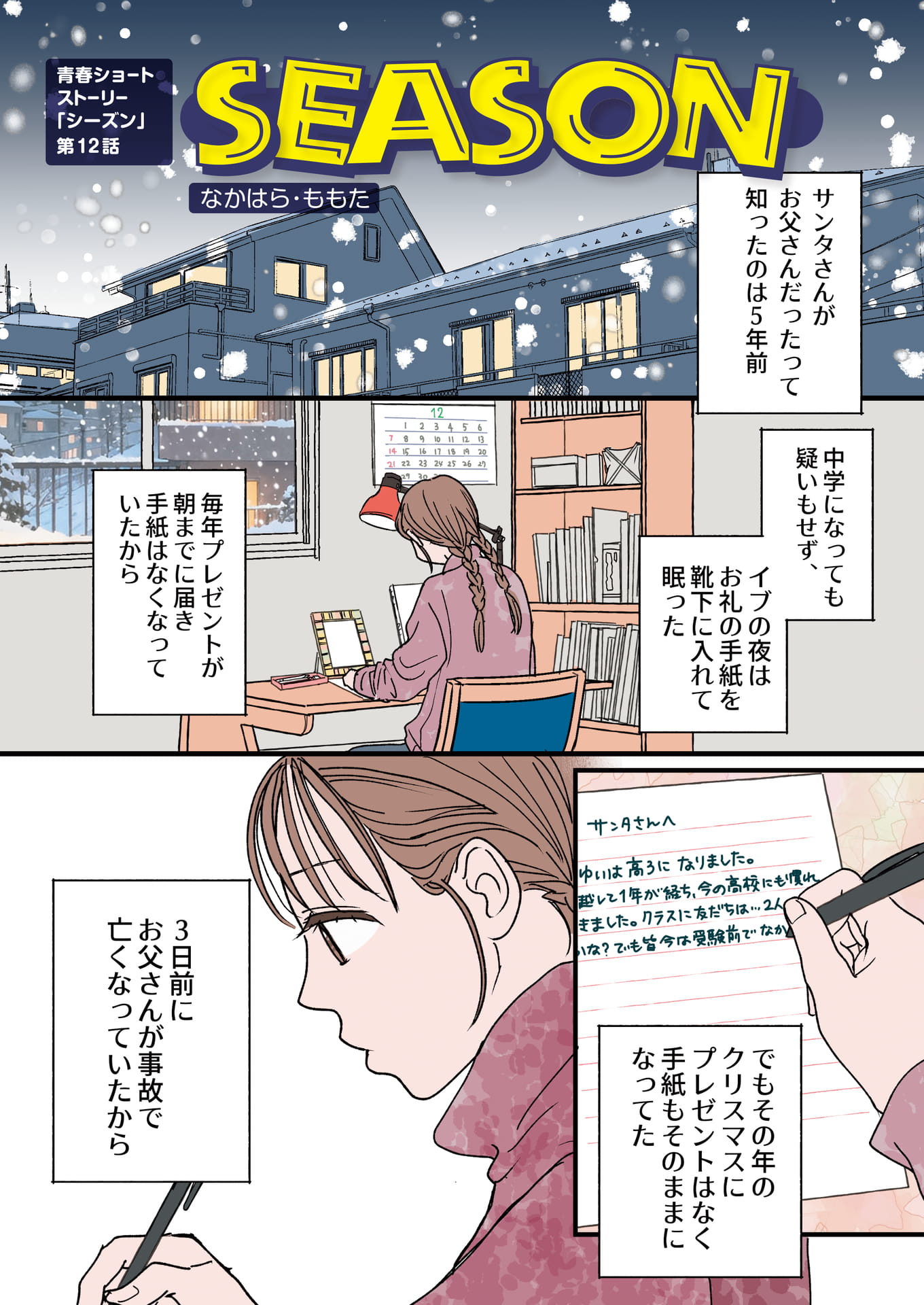 Page 02(2ページ目)
