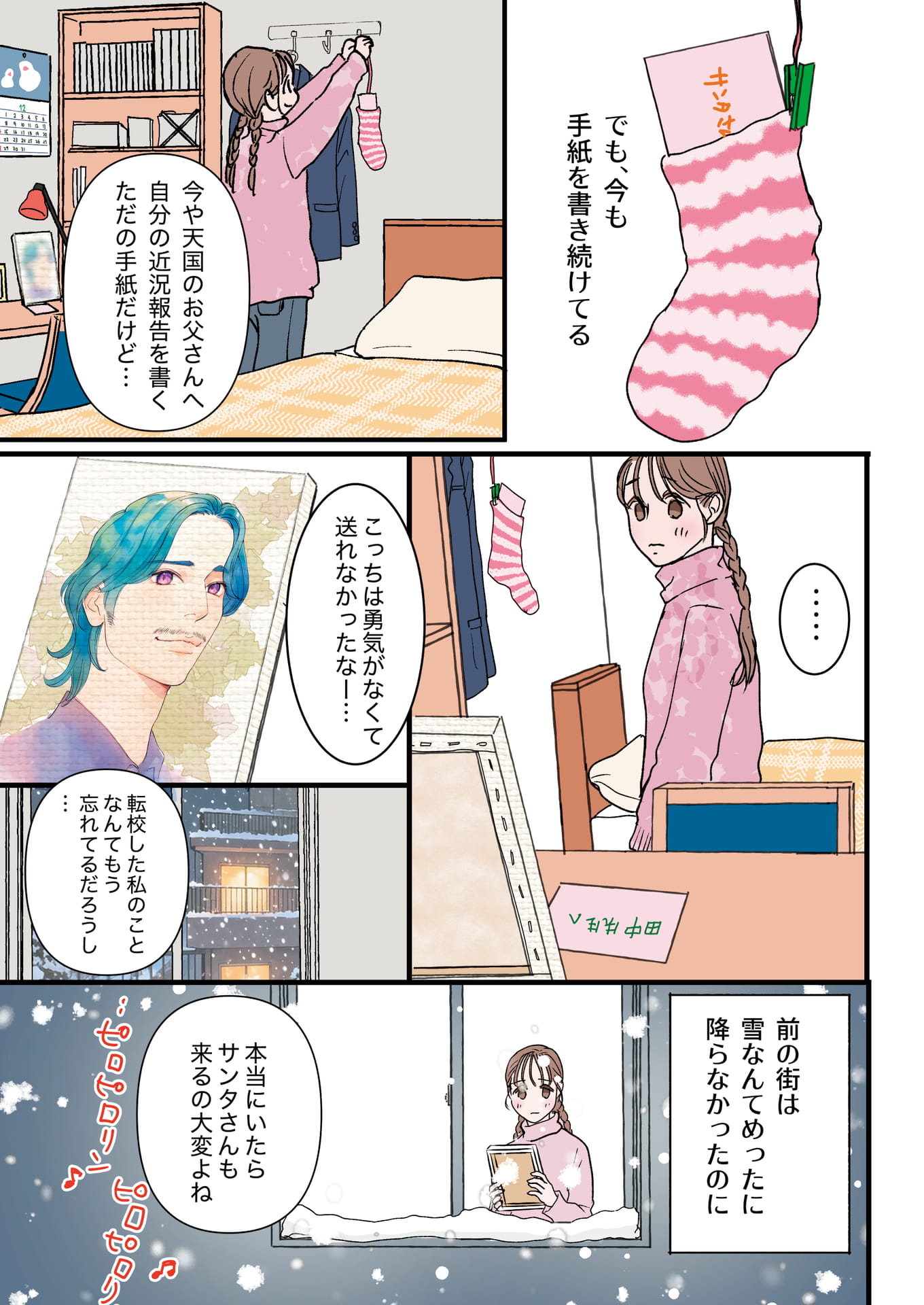 Page 03(3ページ目)
