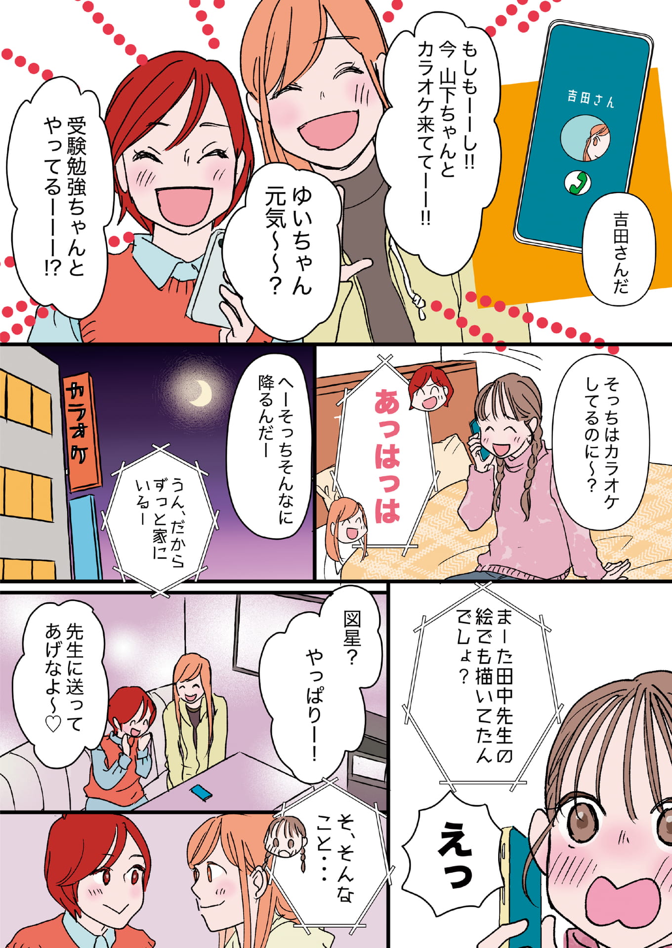 Page 04(4ページ目)