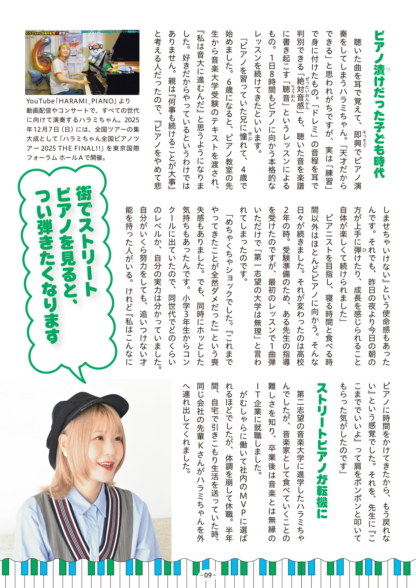 Page 09(9ページ目)