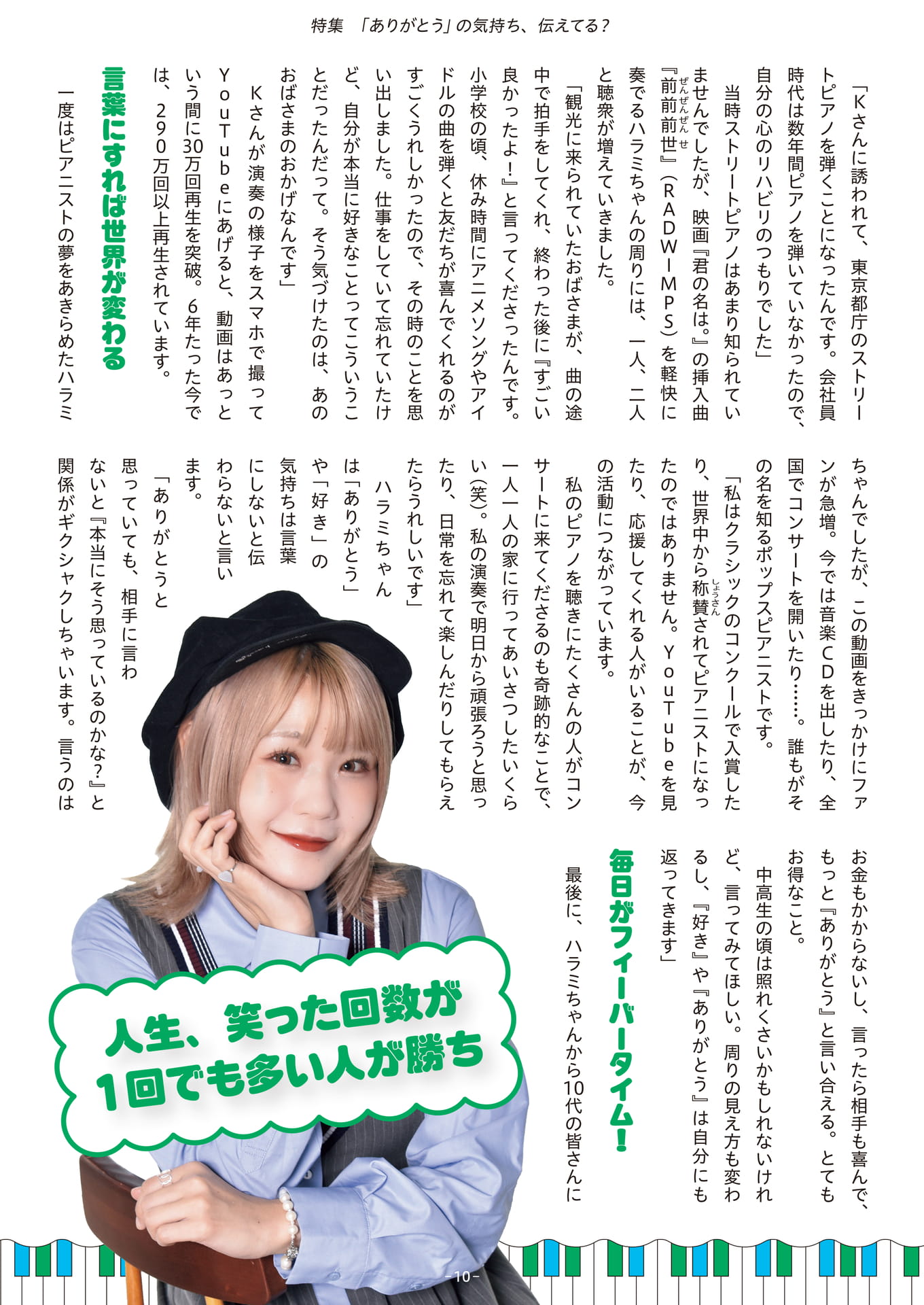 Page 10(10ページ目)