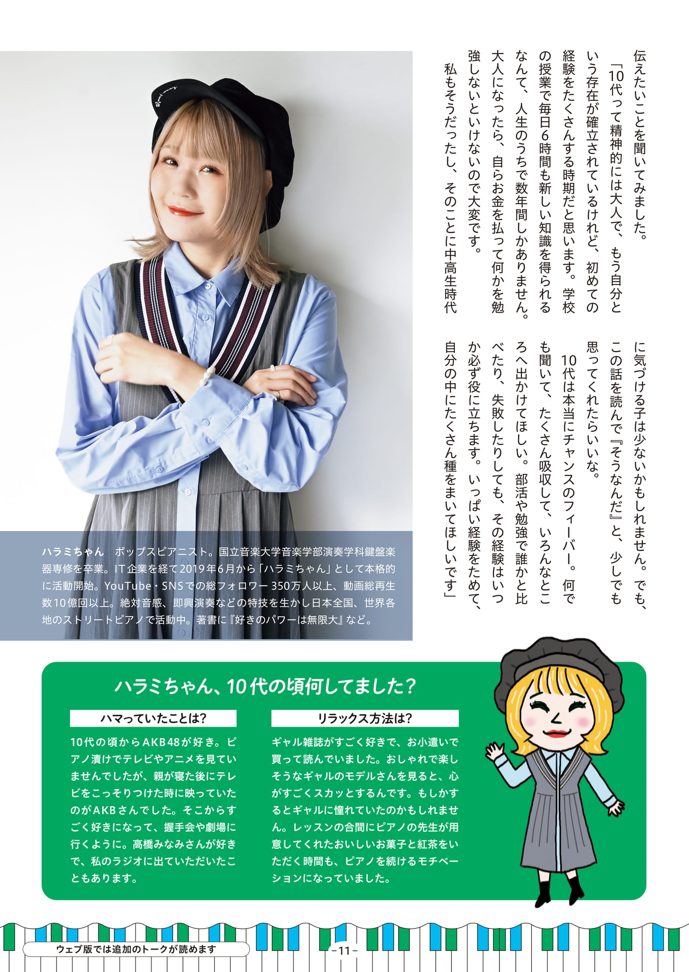 Page 11(11ページ目)