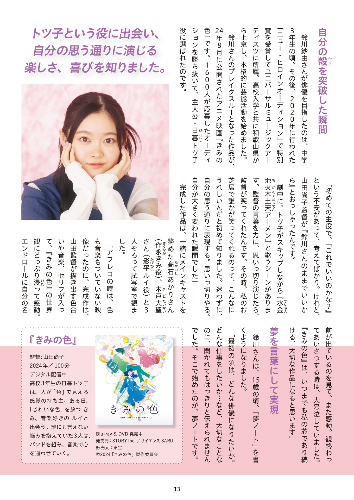 Page 13(13ページ目)