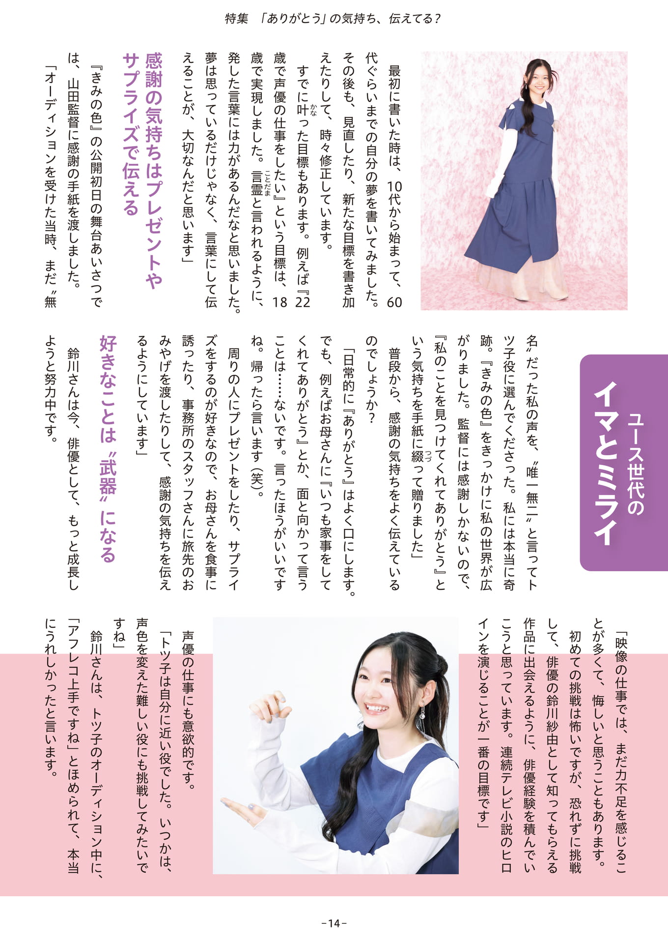 Page 14(14ページ目)