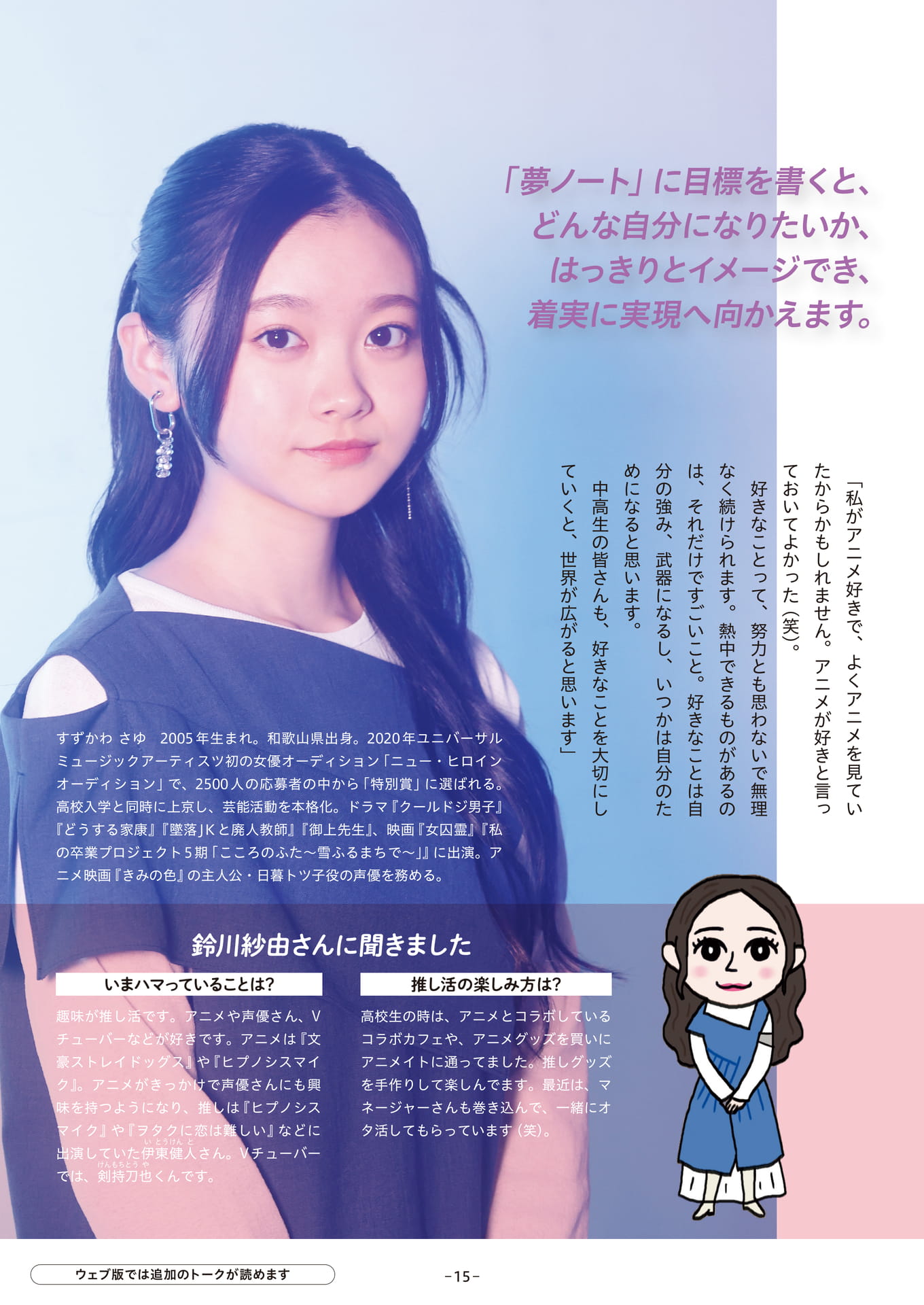 Page 15(15ページ目)