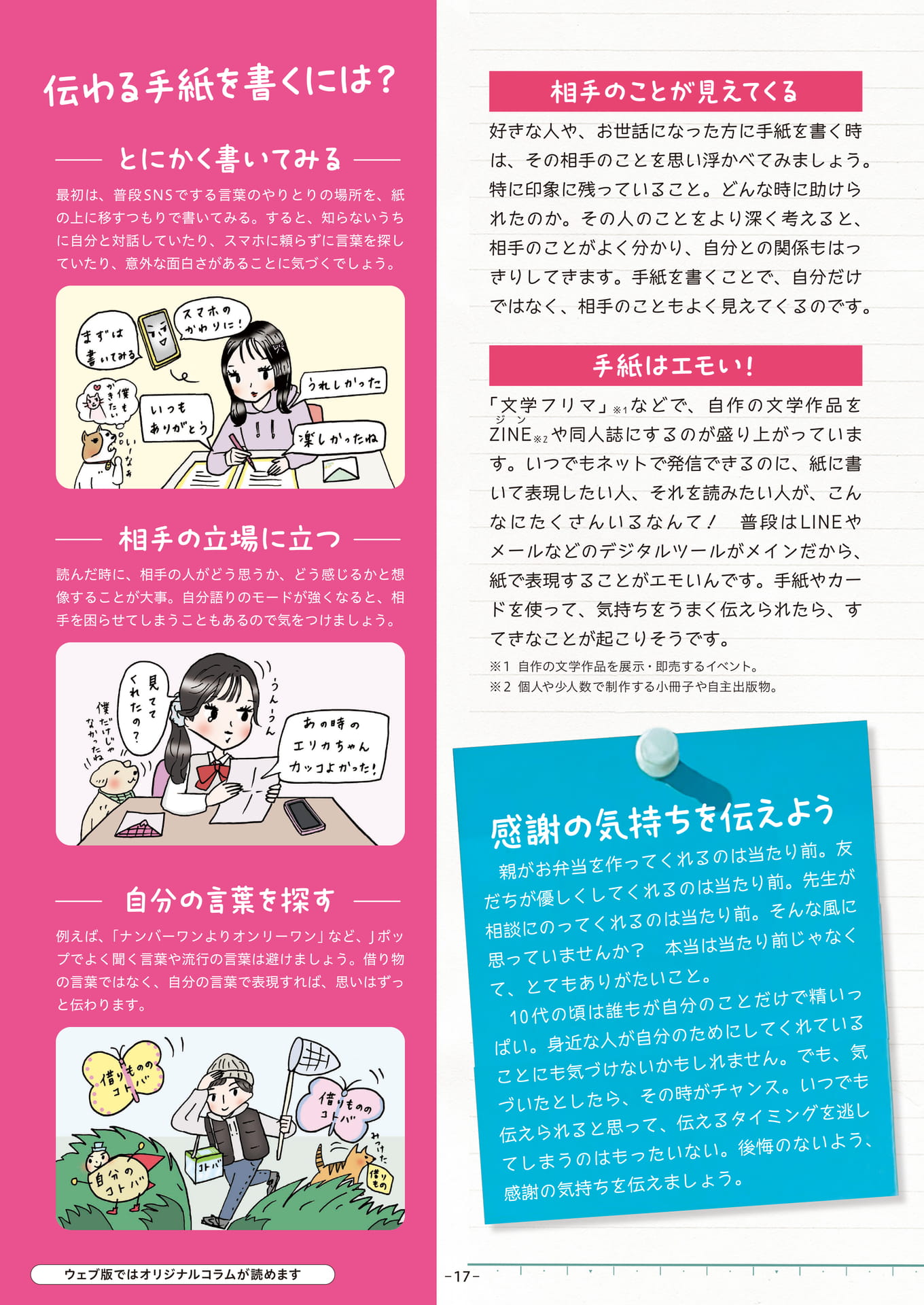 Page 17(17ページ目)