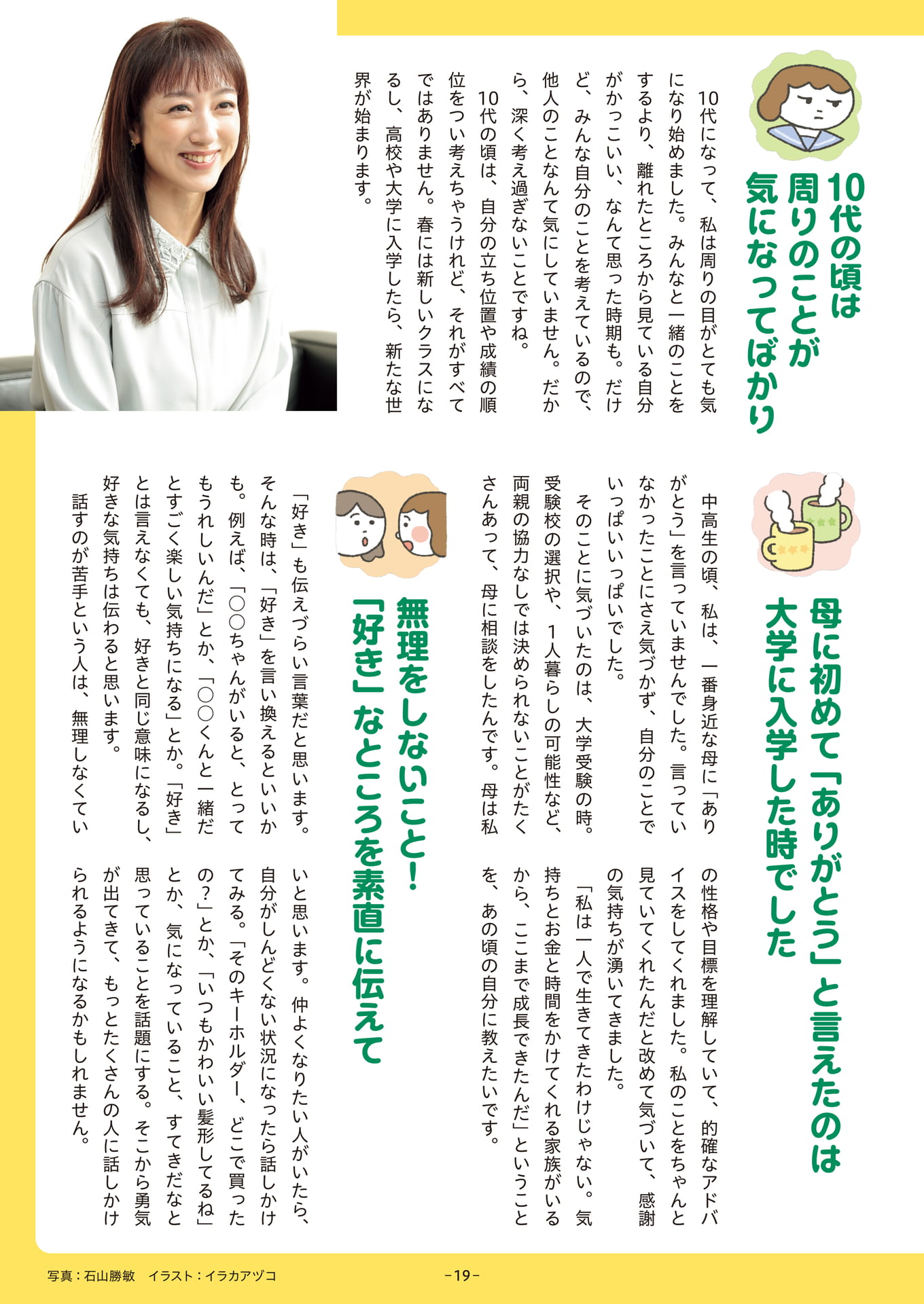 Page 19(19ページ目)