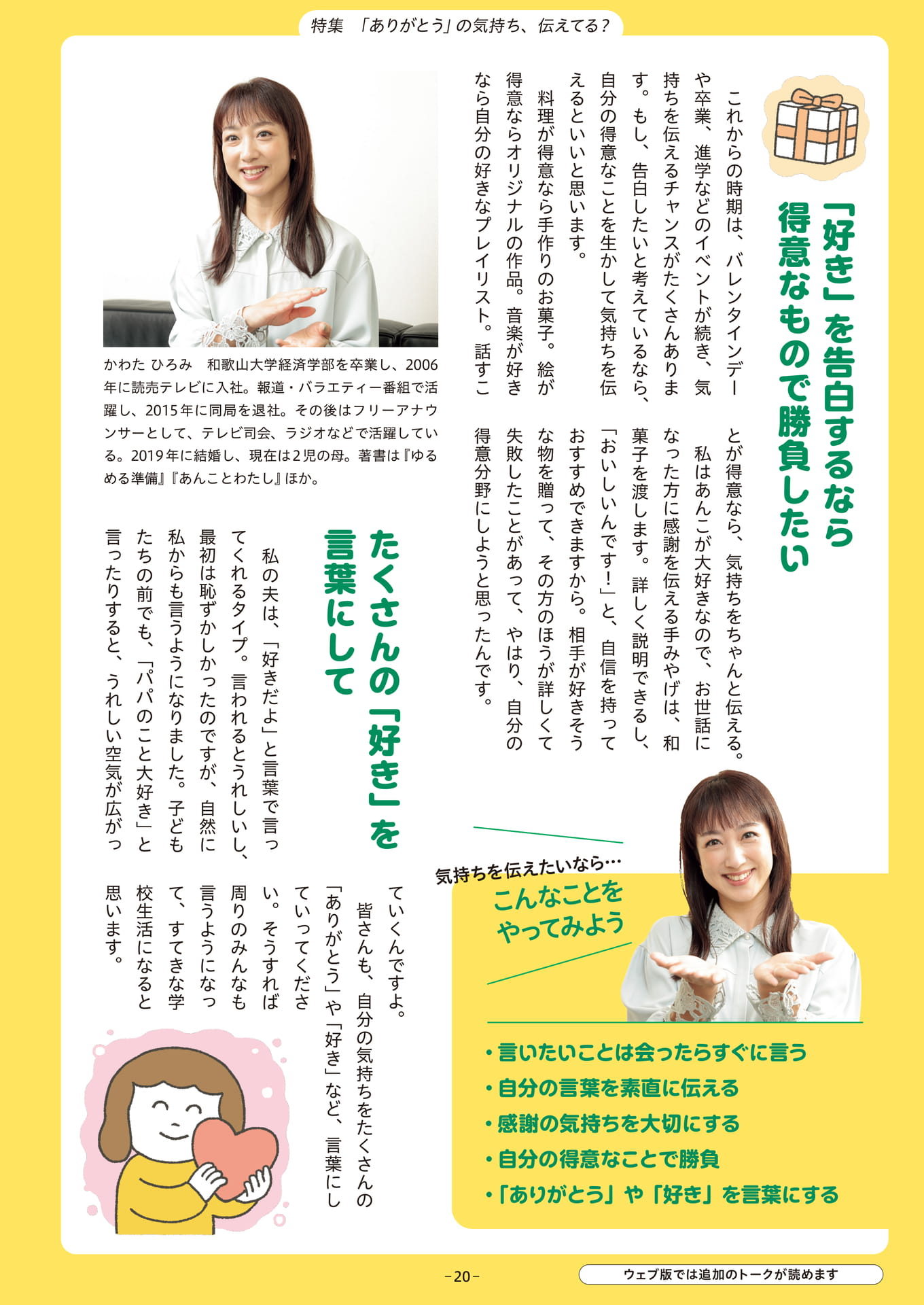 Page 20(20ページ目)