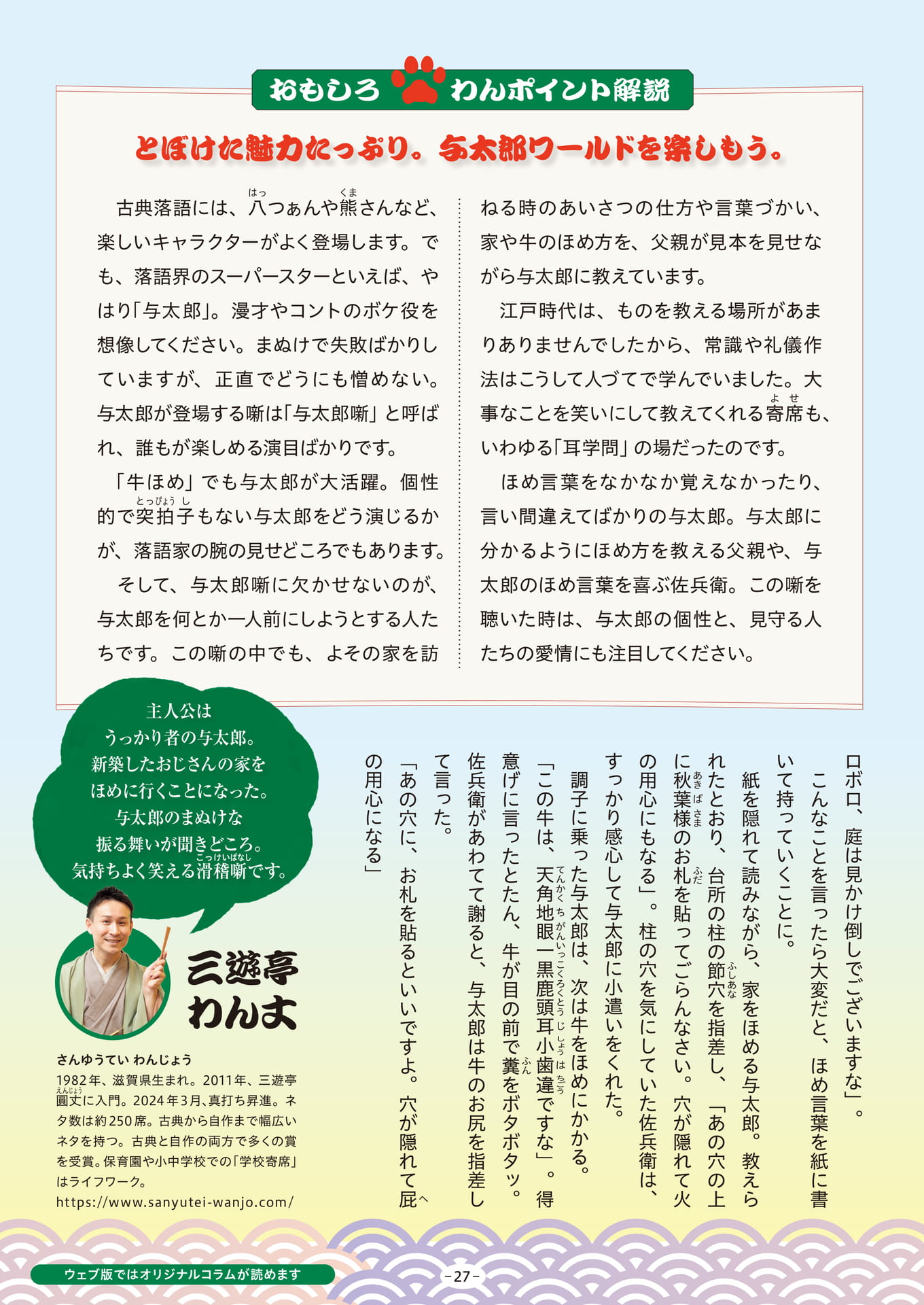 Page 27(27ページ目)