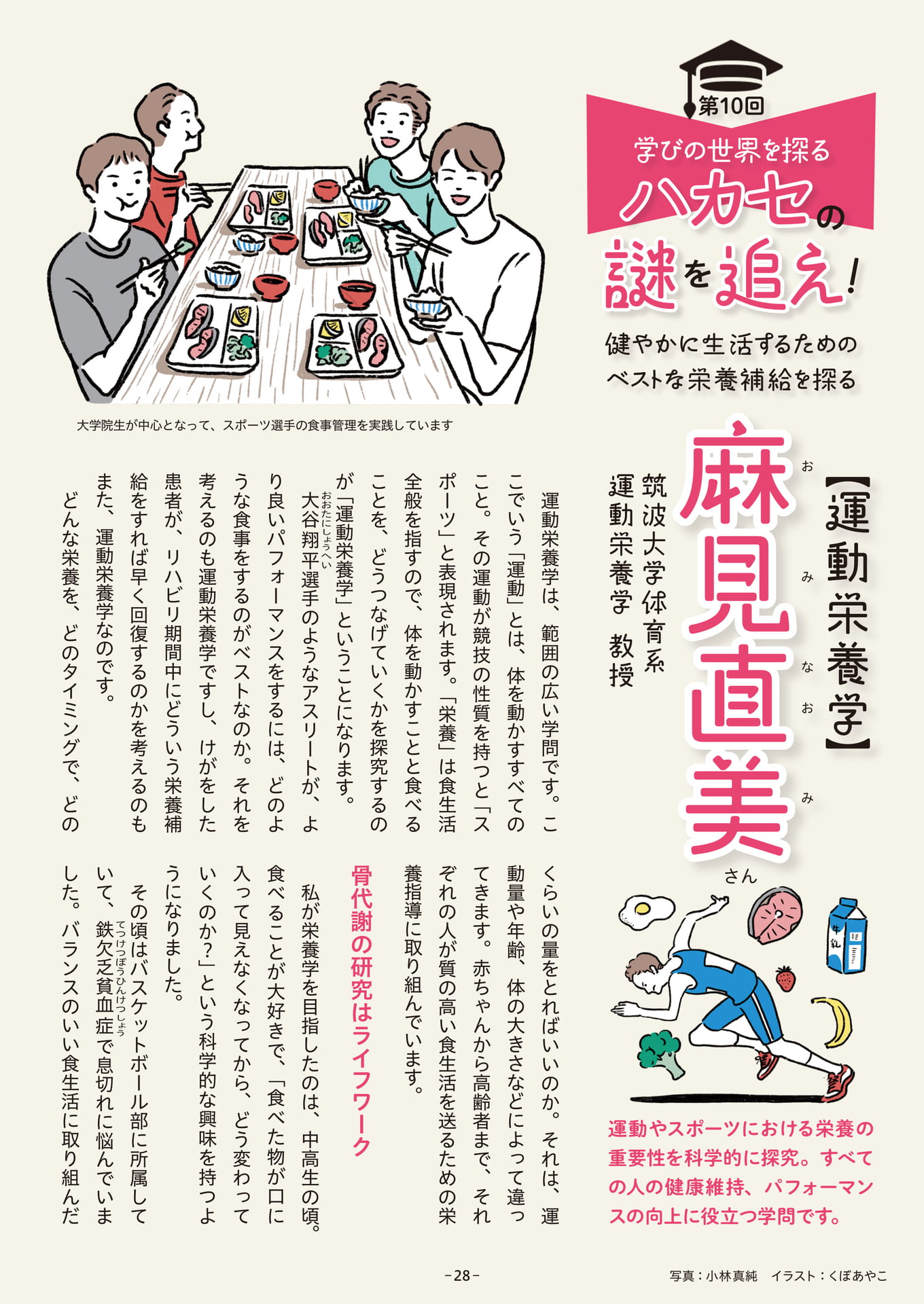 Page 28(28ページ目)