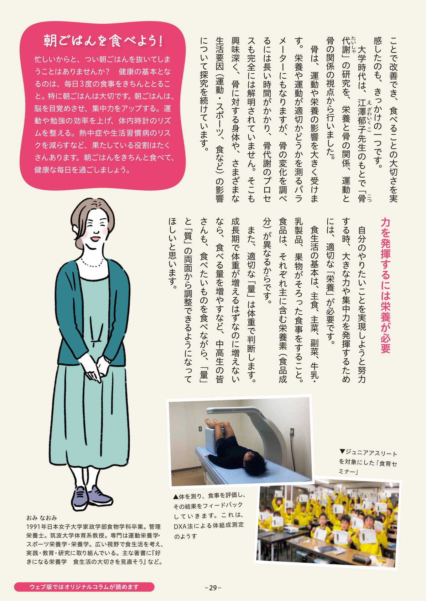 Page 29(29ページ目)