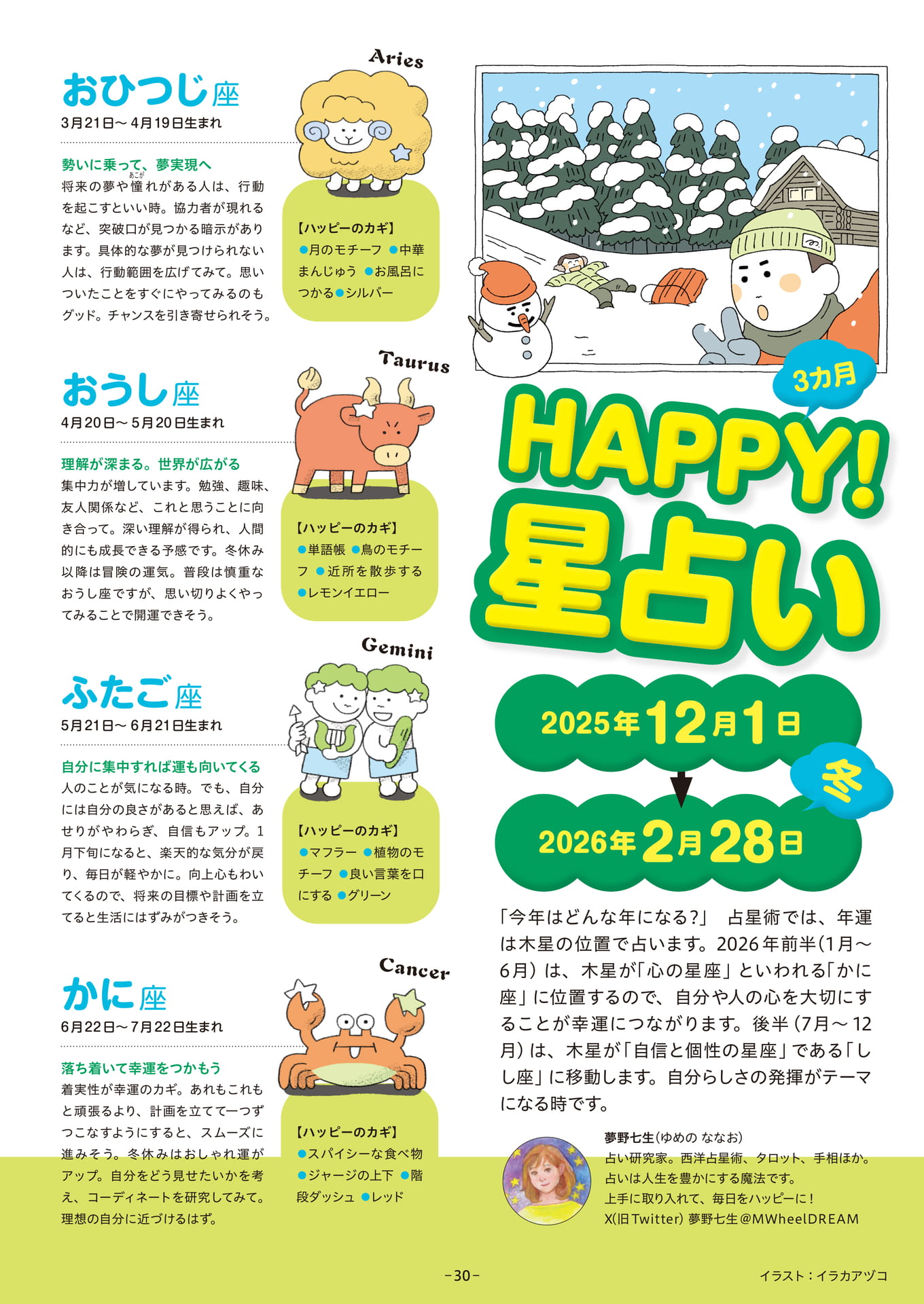 Page 30(30ページ目)