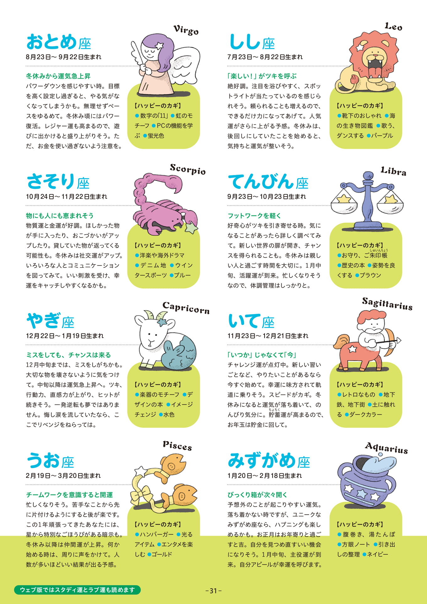 Page 31(31ページ目)