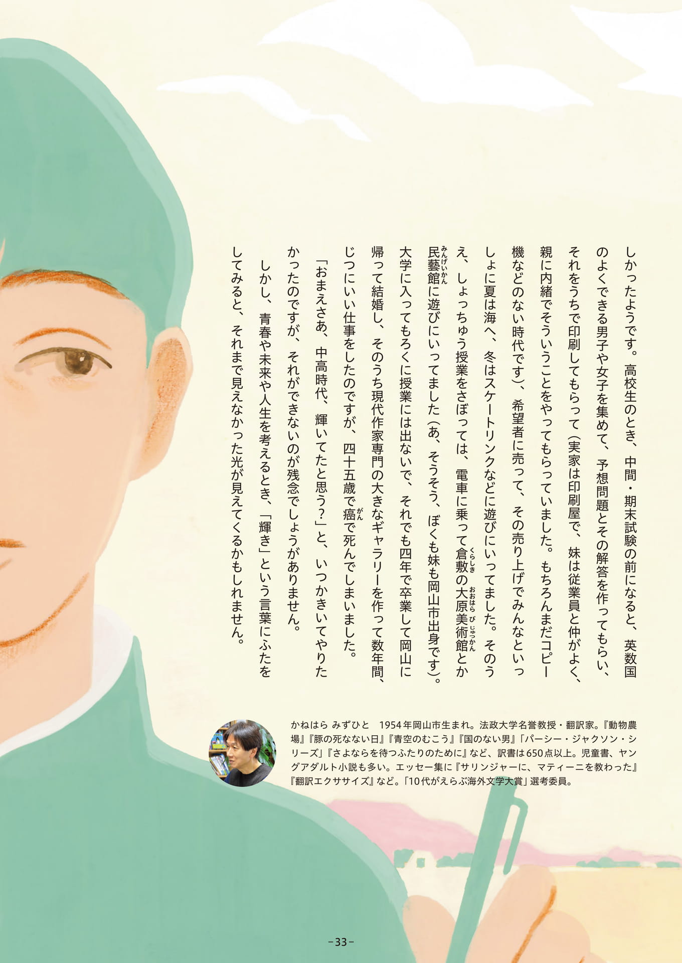 Page 33(33ページ目)