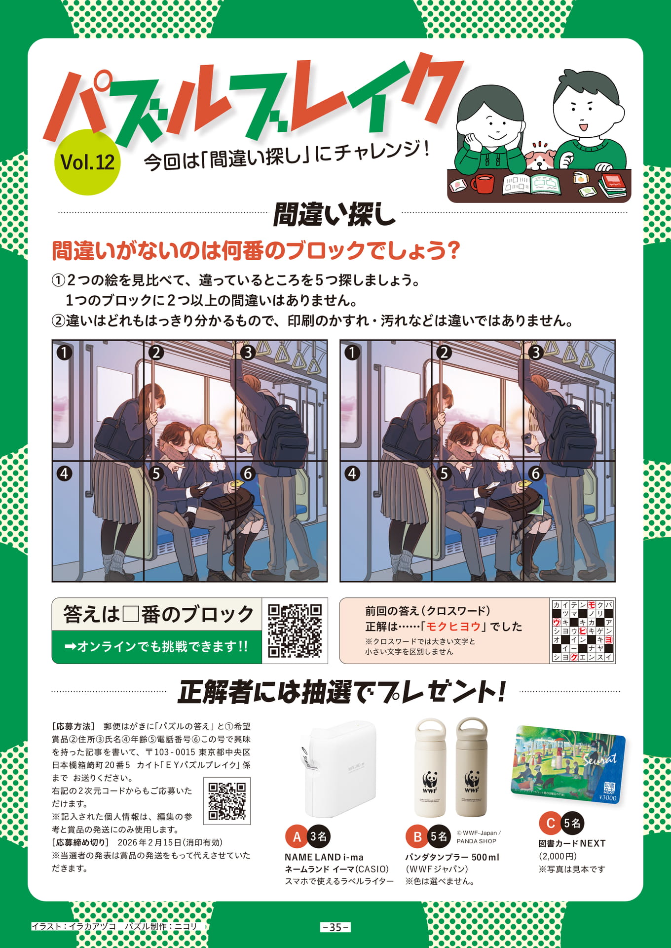 Page 35(35ページ目)