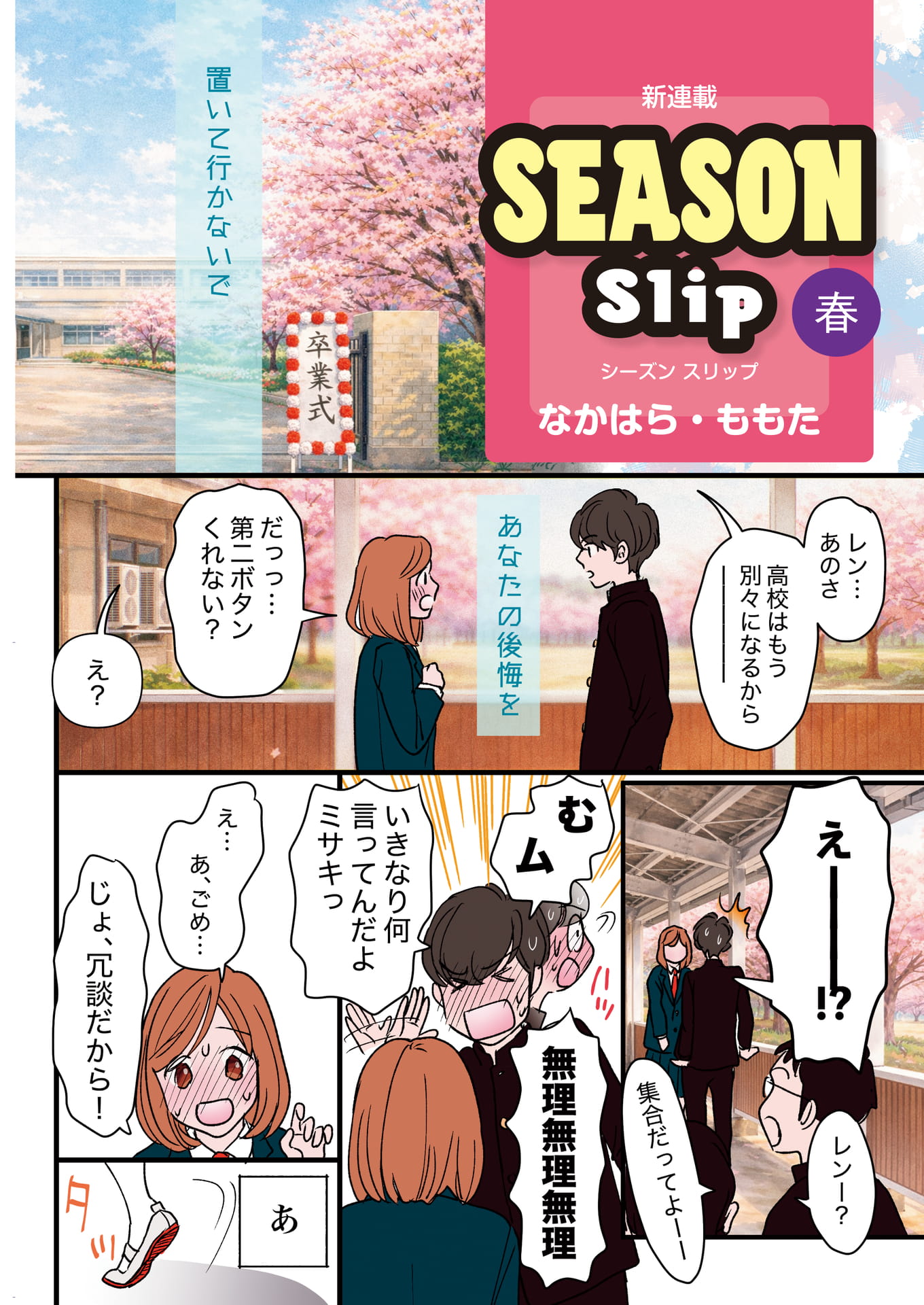 Page 02(2ページ目)