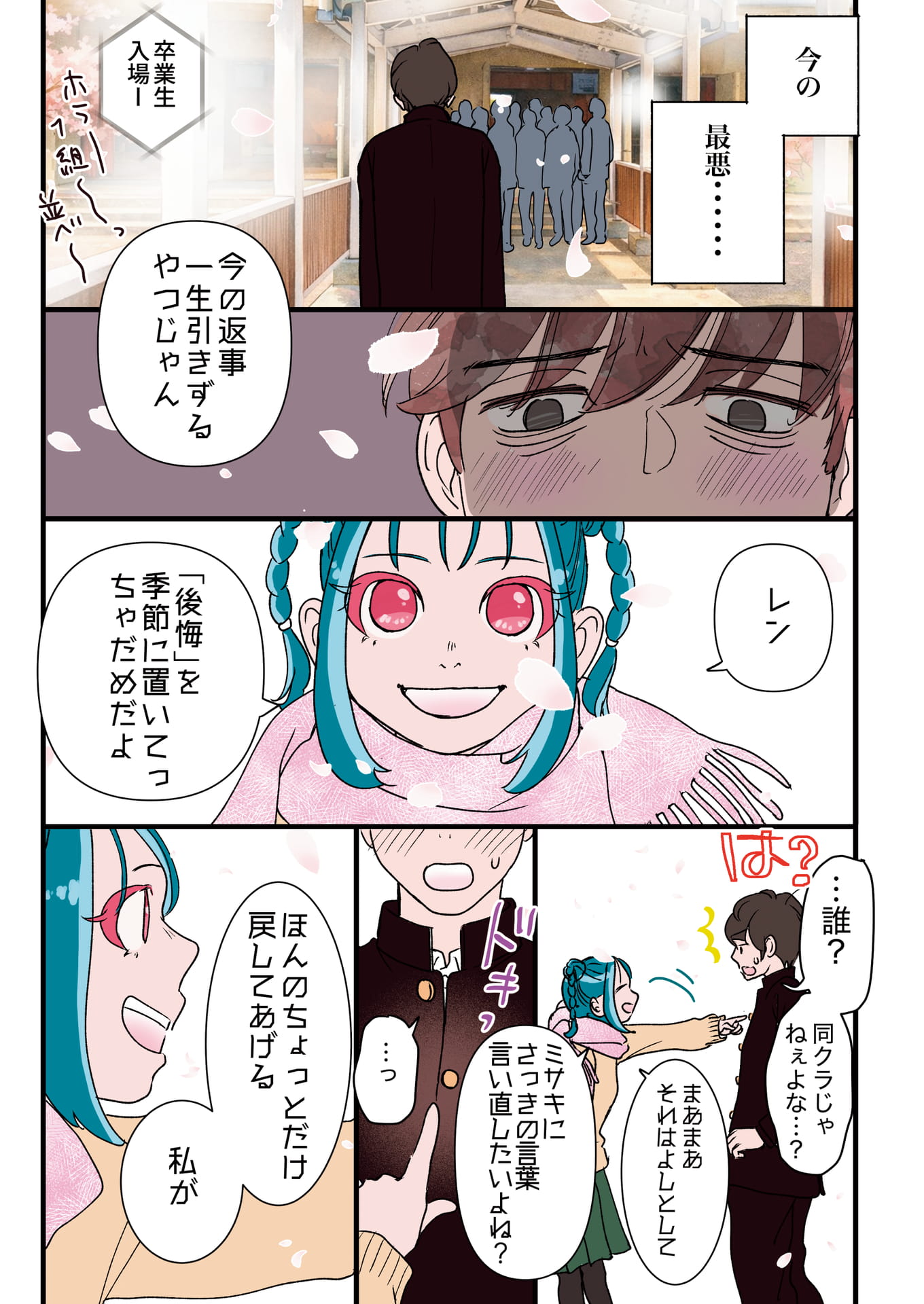 Page 03(3ページ目)