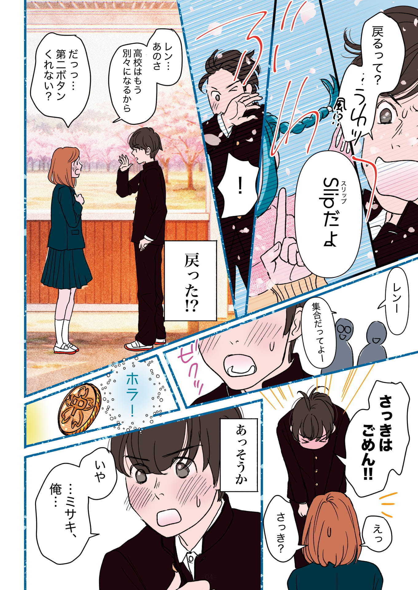 Page 04(4ページ目)