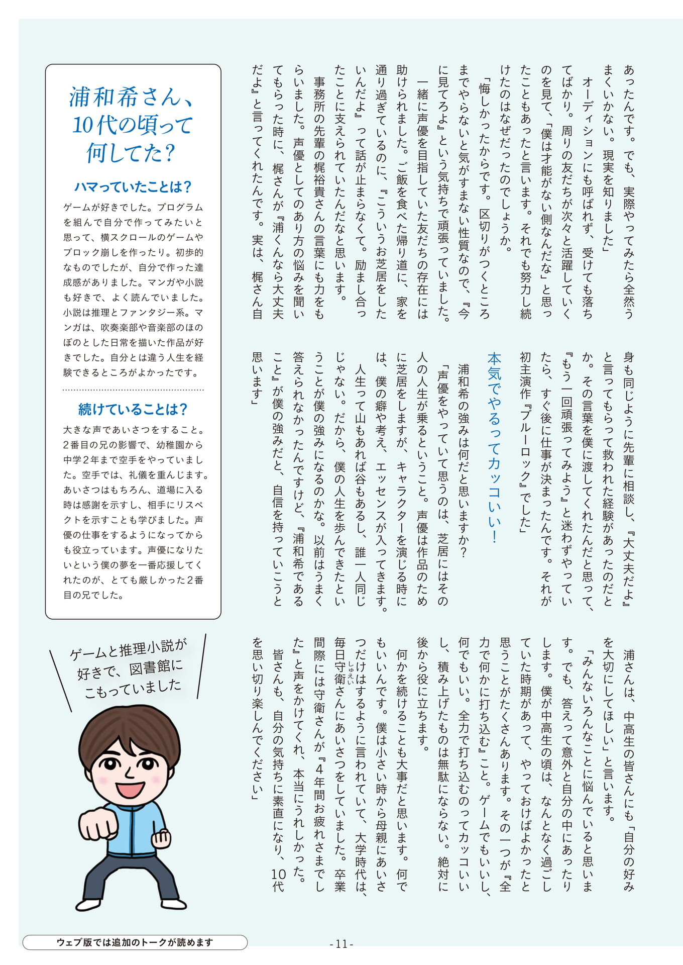 Page 11(11ページ目)