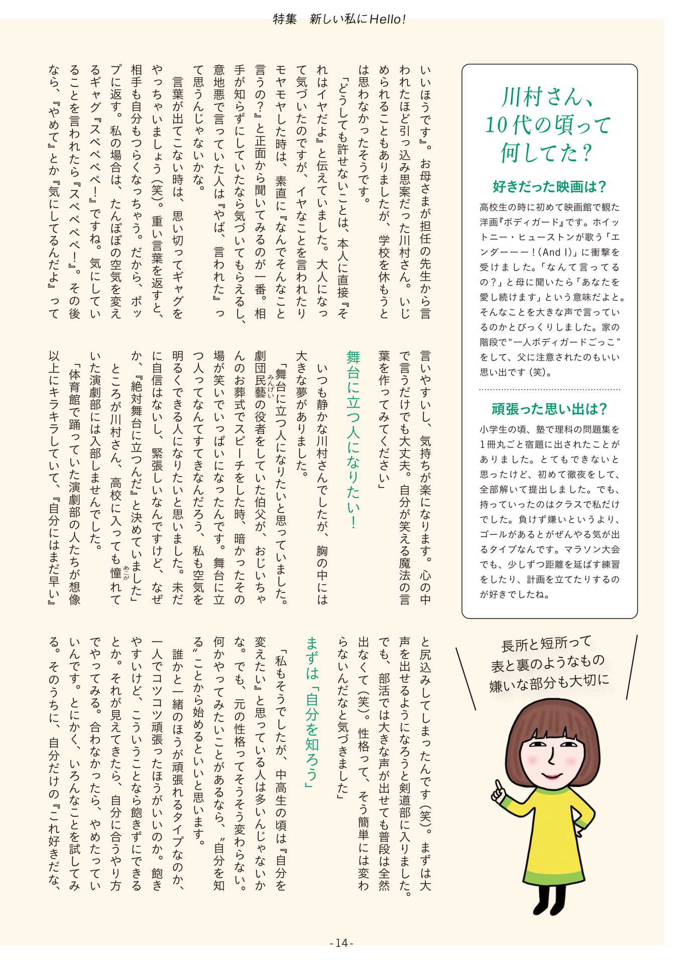 Page 14(14ページ目)