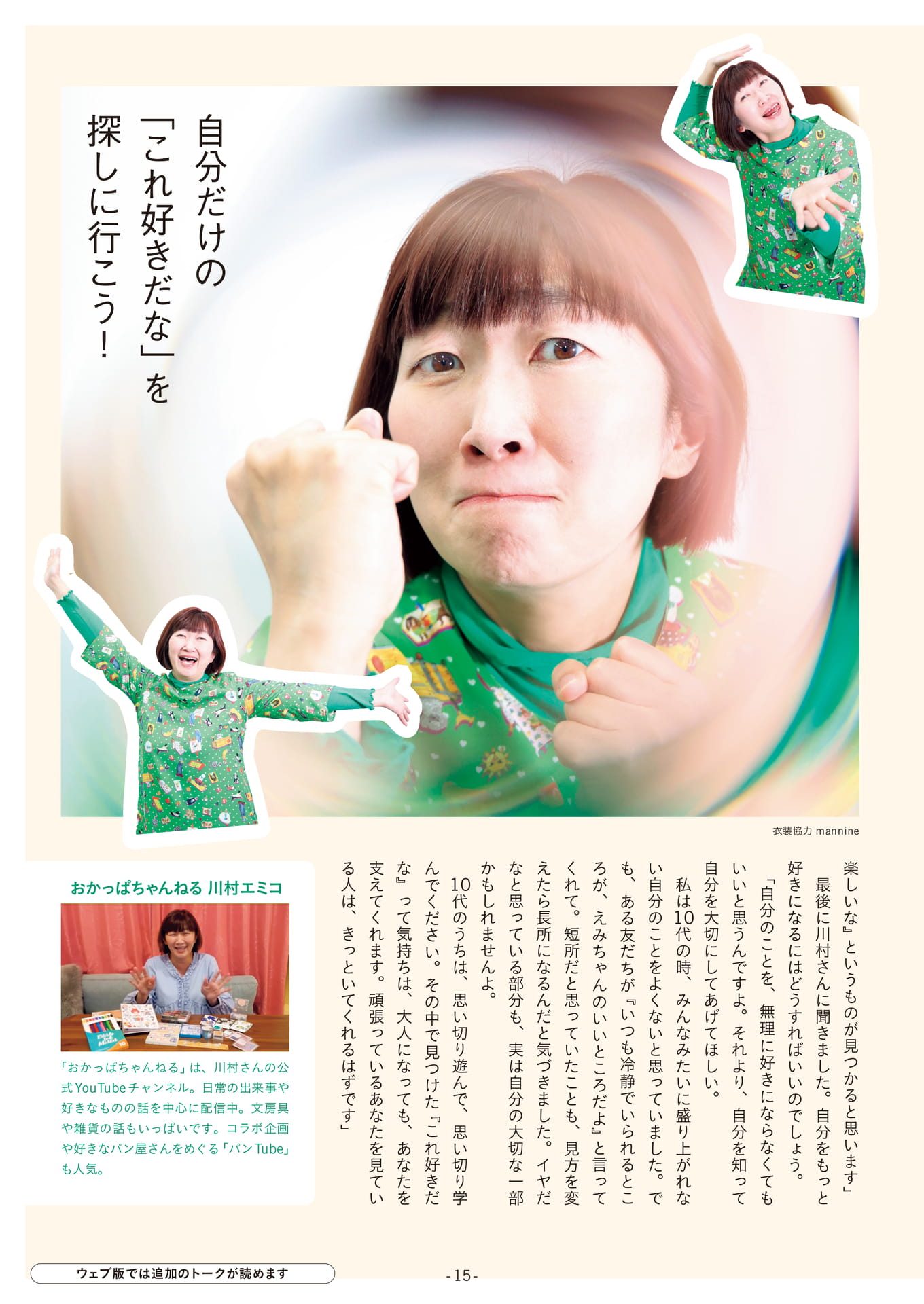 Page 15(15ページ目)