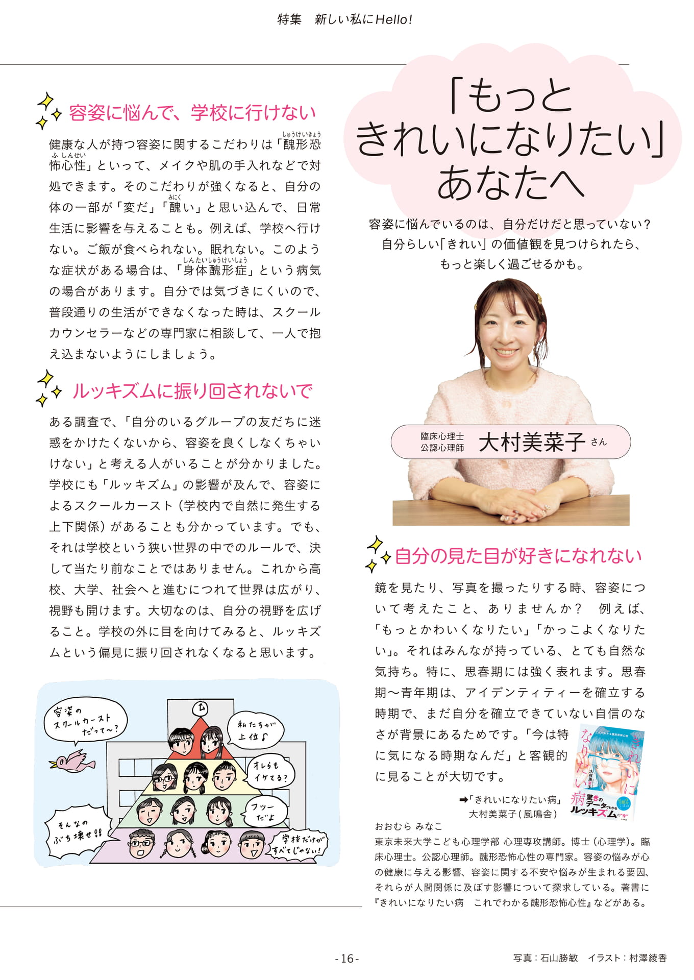 Page 16(16ページ目)