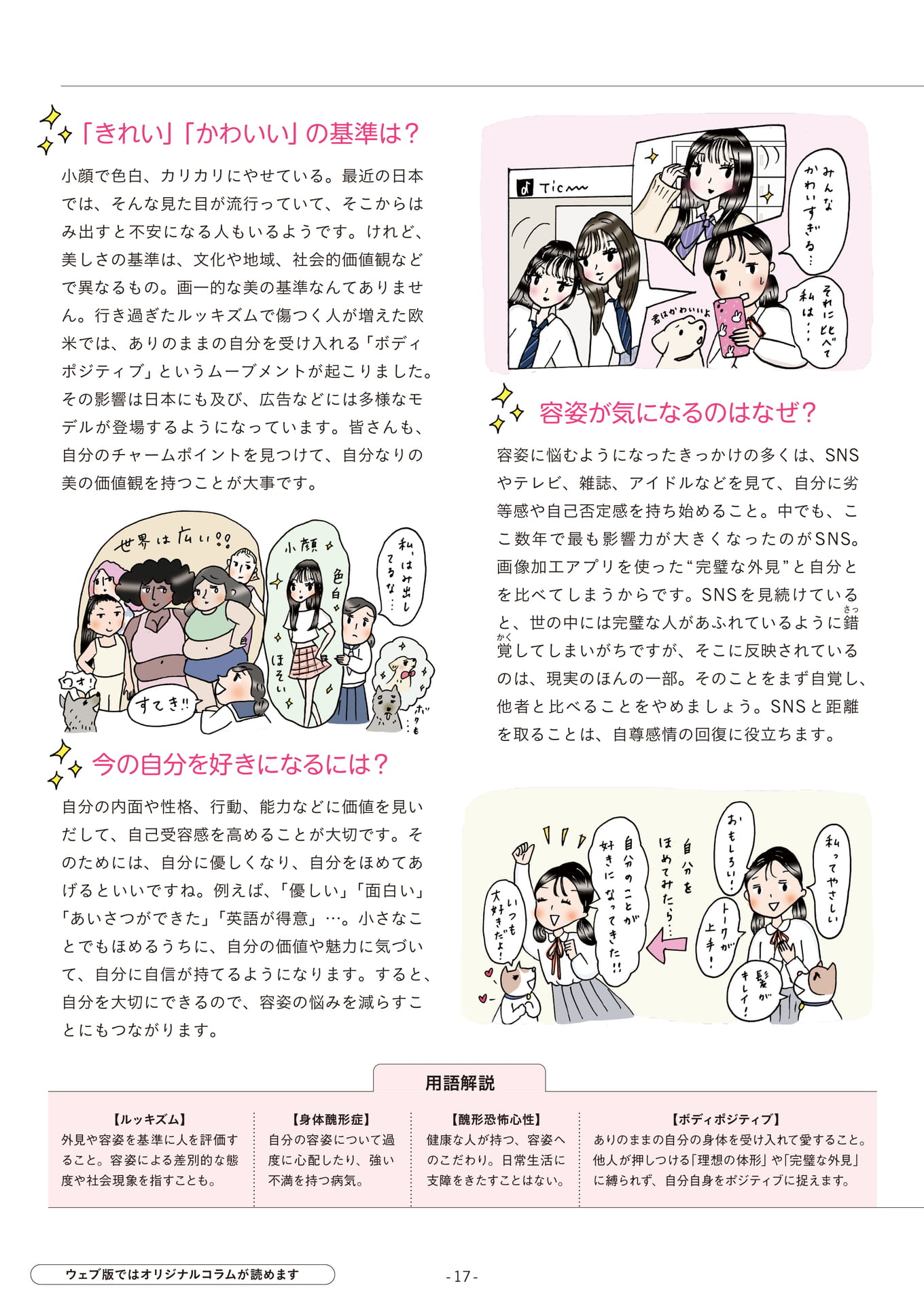 Page 17(17ページ目)