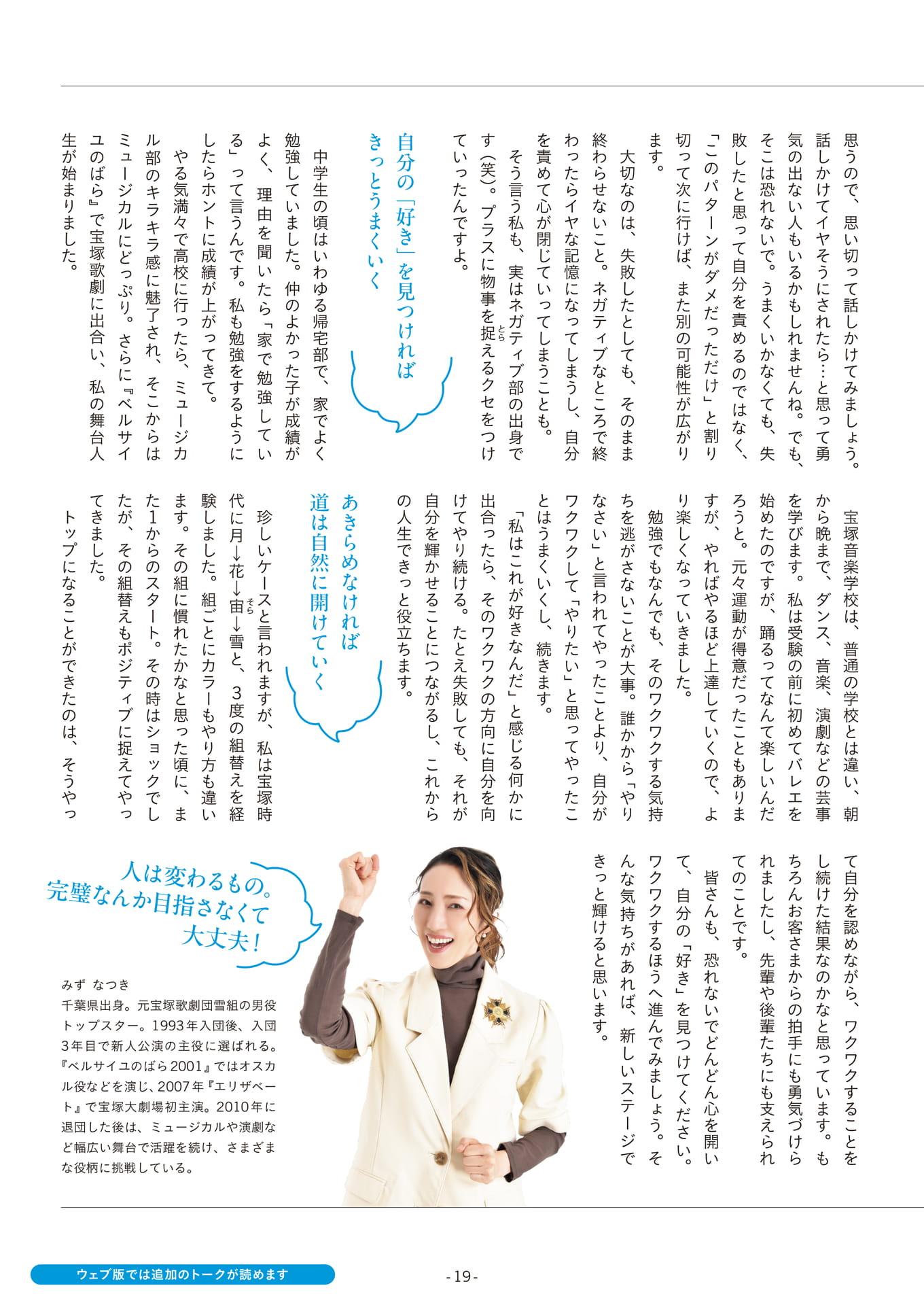 Page 19(19ページ目)