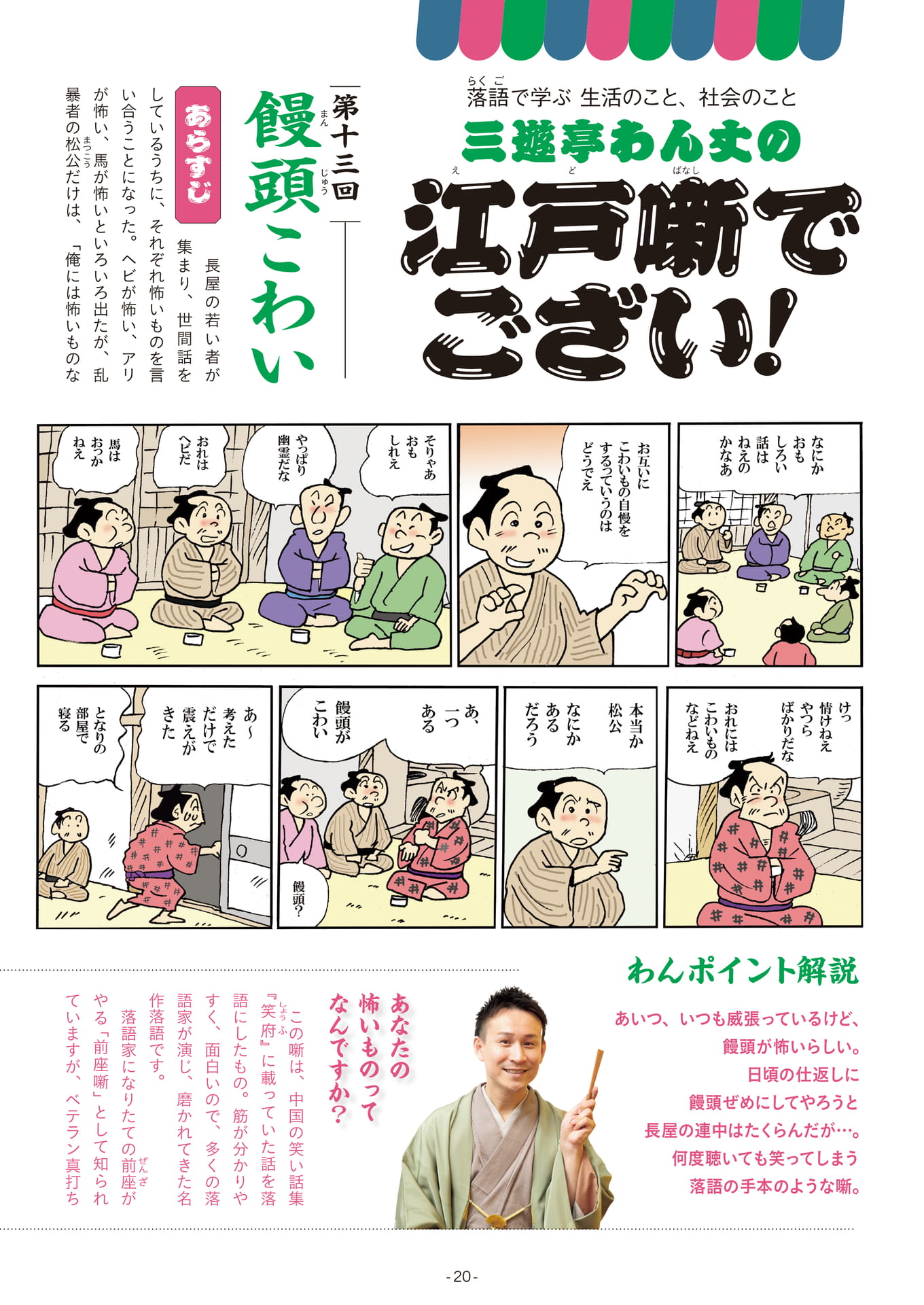 Page 20(20ページ目)