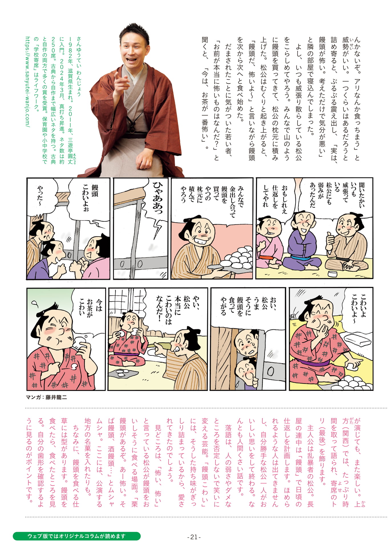 Page 21(21ページ目)
