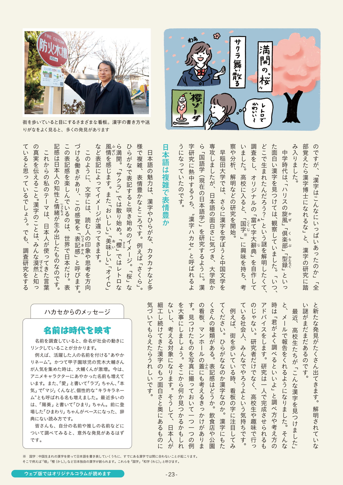Page 23(23ページ目)