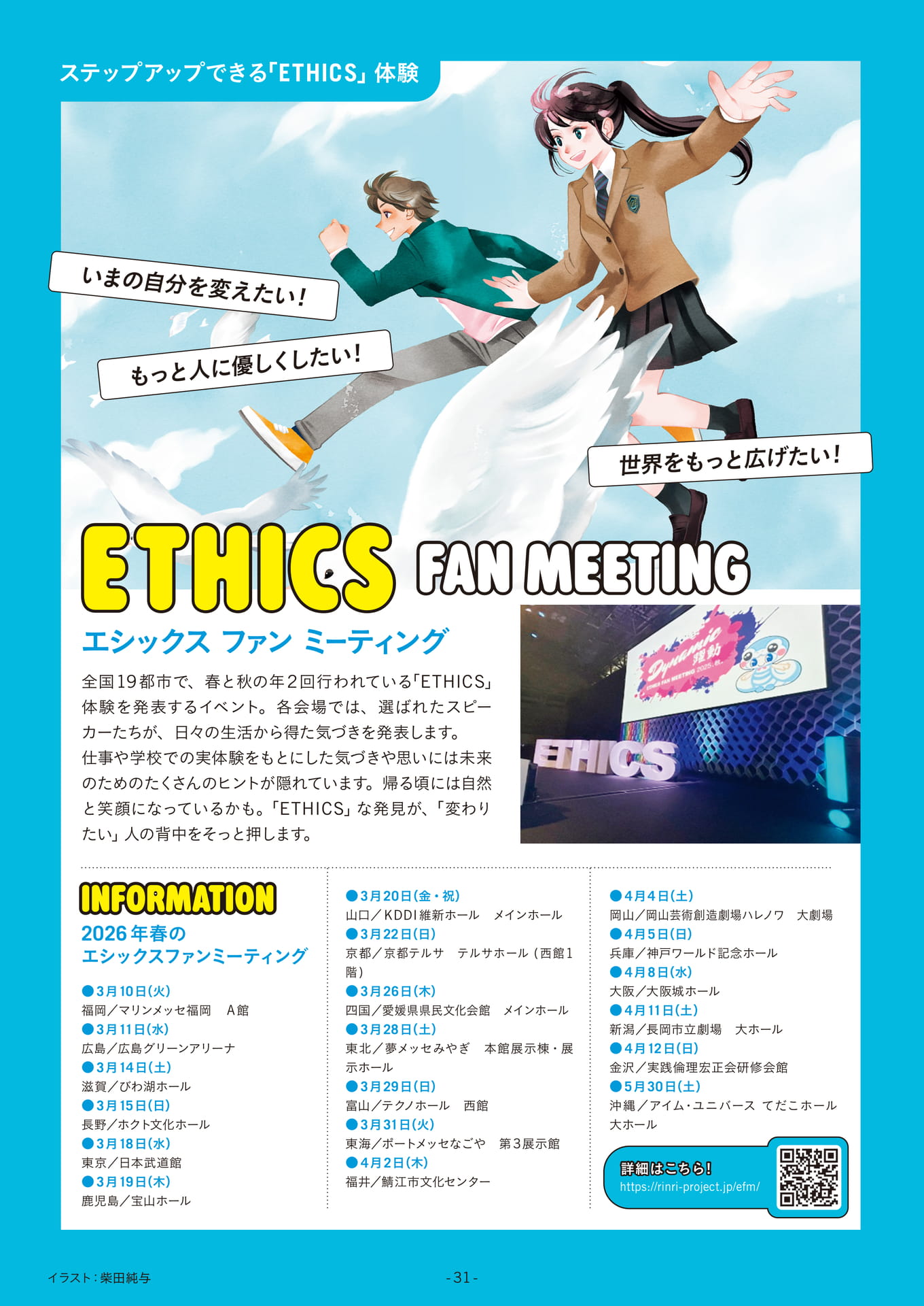 Page 31(31ページ目)