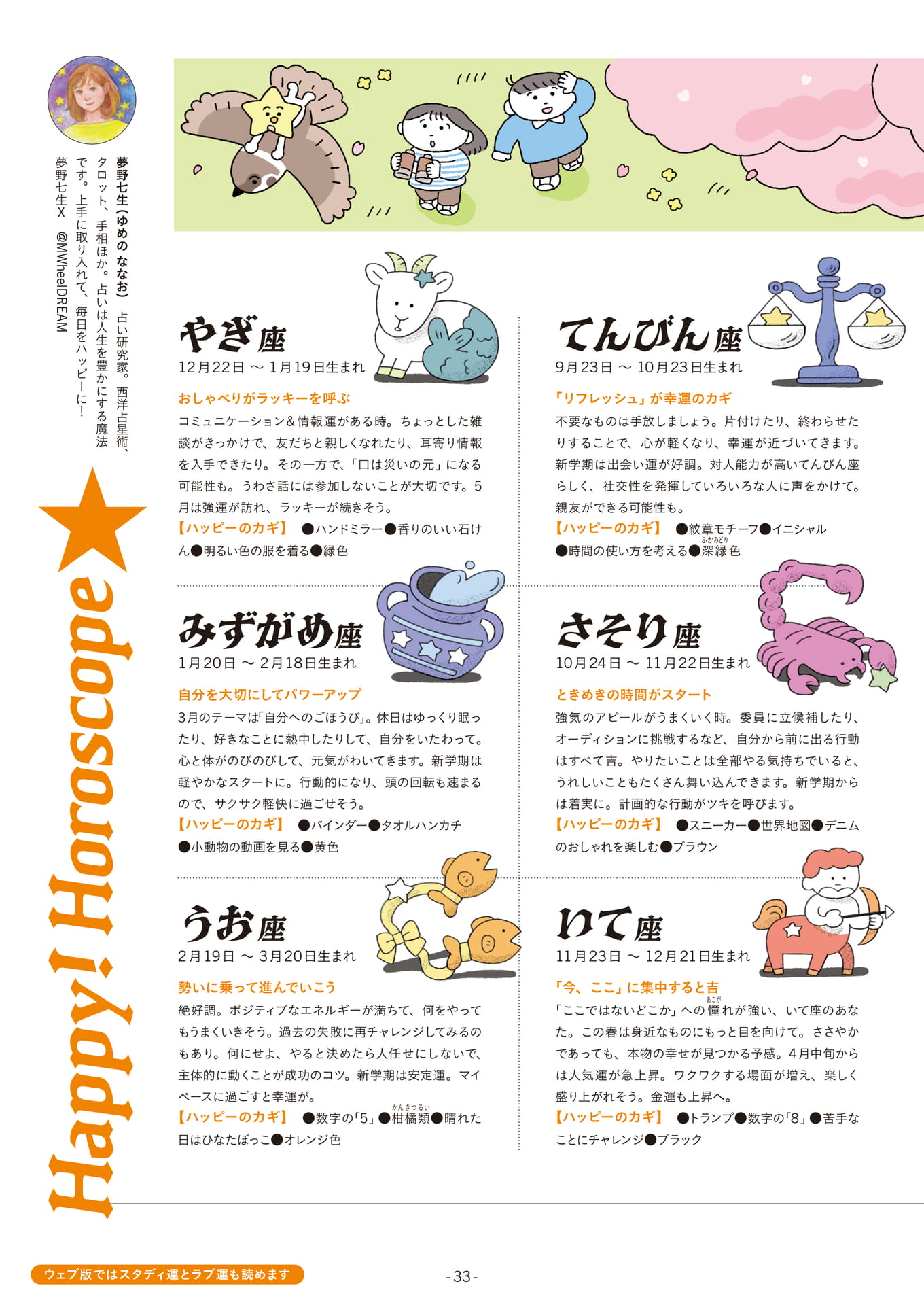 Page 33(33ページ目)