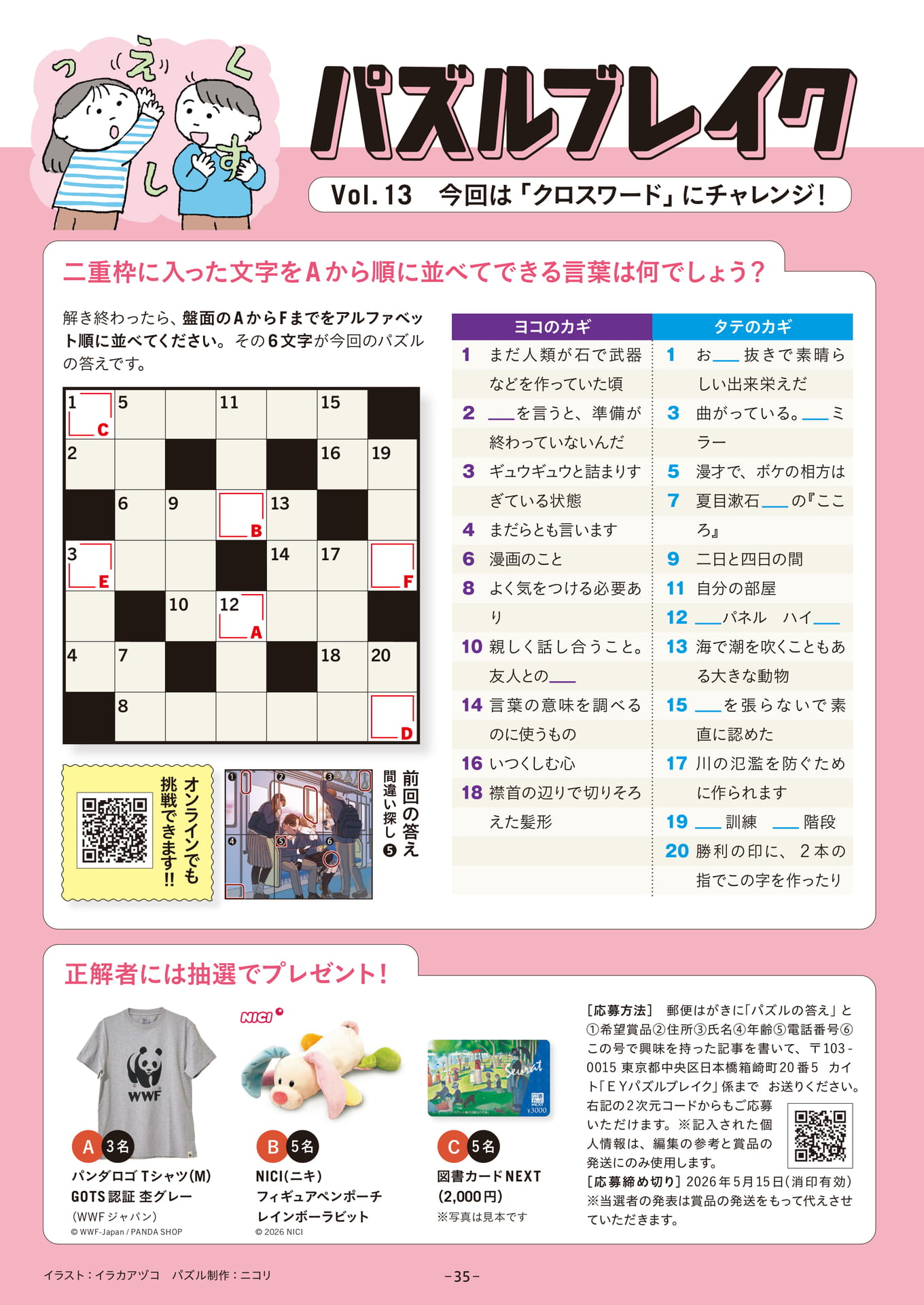Page 35(35ページ目)