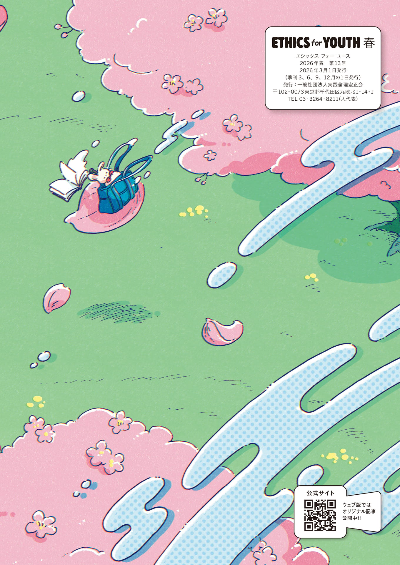 Page 36(36ページ目)